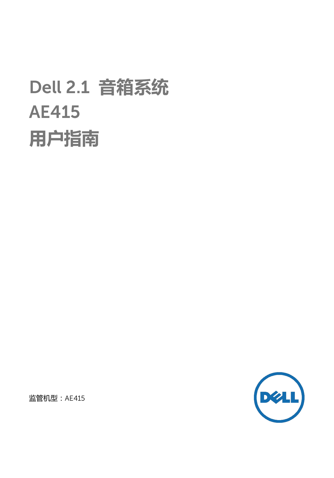 Dell AE415 User Manual