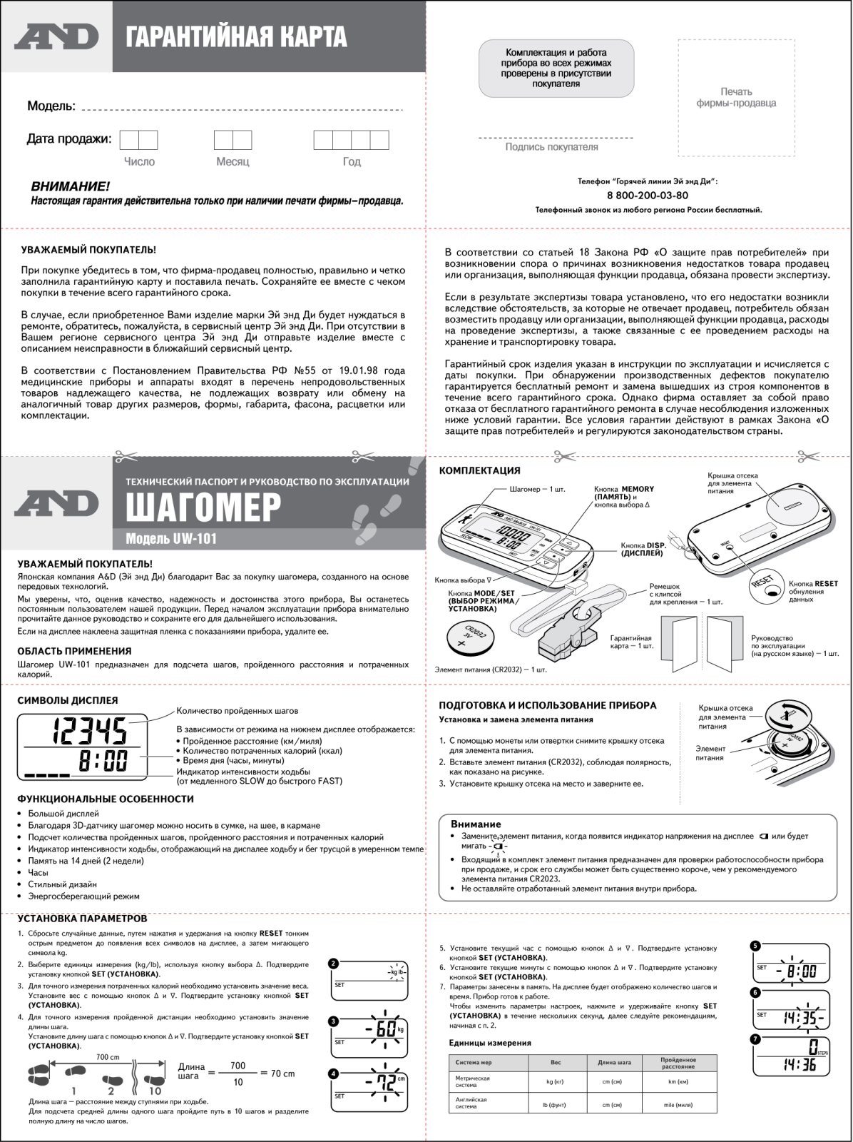 And UW-101 User Manual