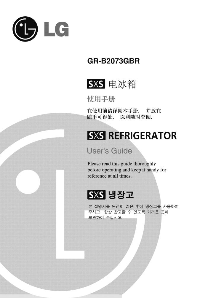 Lg GR-B2073GBR User Manual