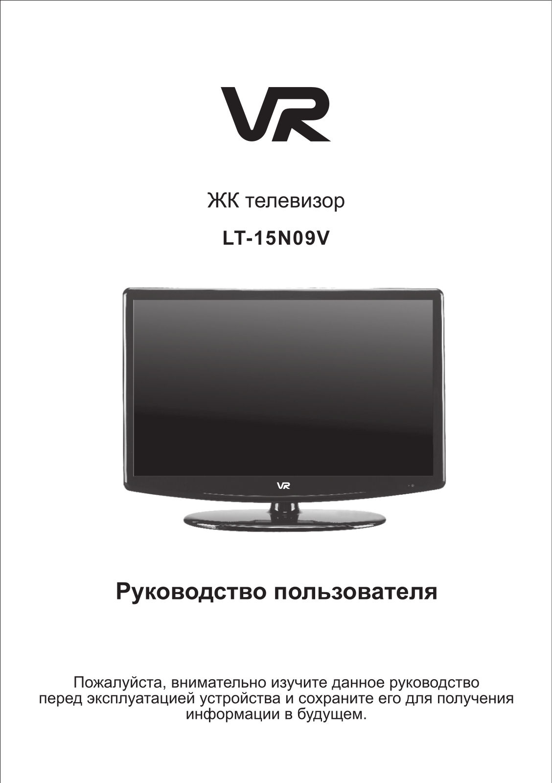 Vr LT-15N09V User Manual