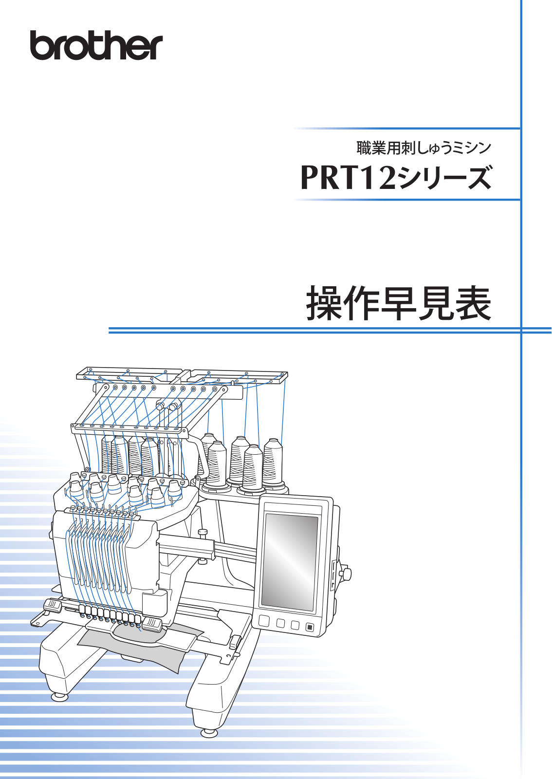 Brother PRT12 Operation chart