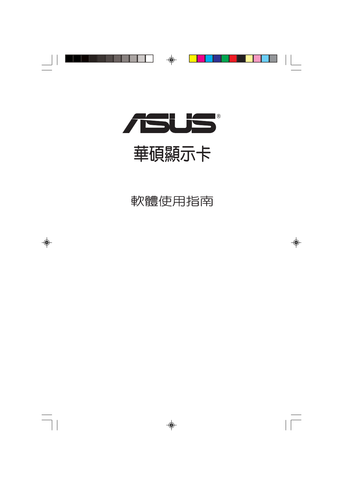 Asus AX800, A9550, V8420, EAX800, V9180 User Manual