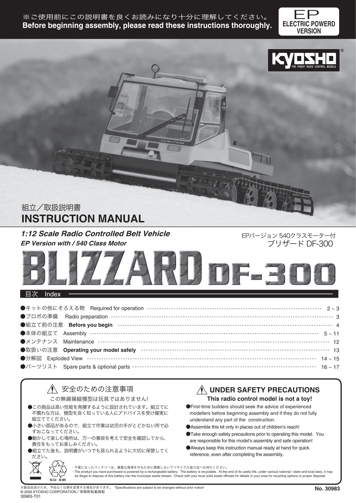 Kyosho Blizzard df-3000 Instruction Manual