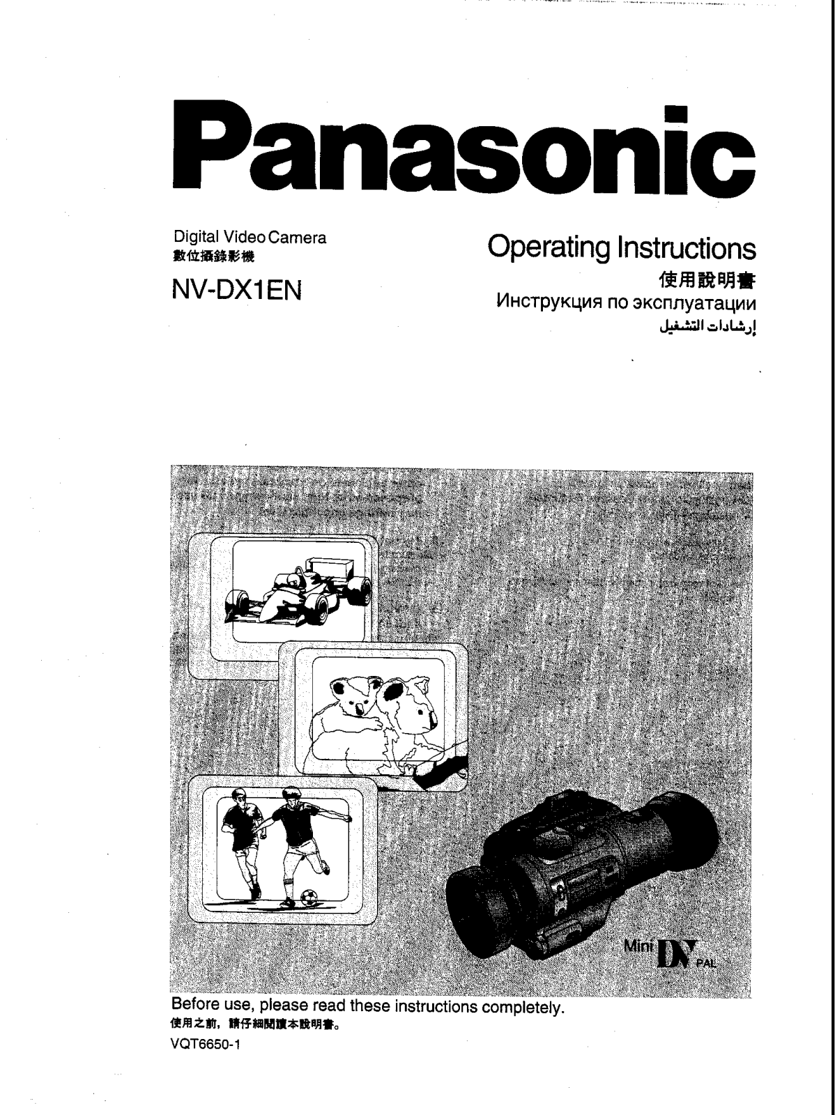 Panasonic NVDX1EN User Manual