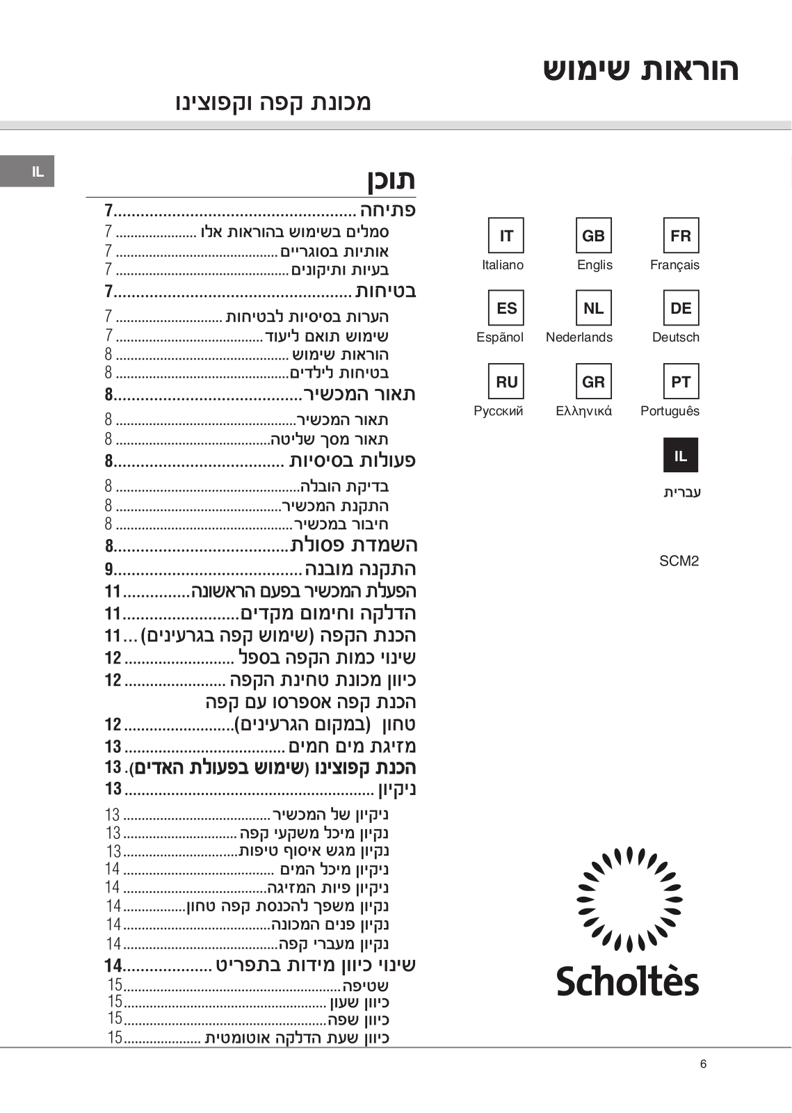 SCHOLTES SCM2S User Manual