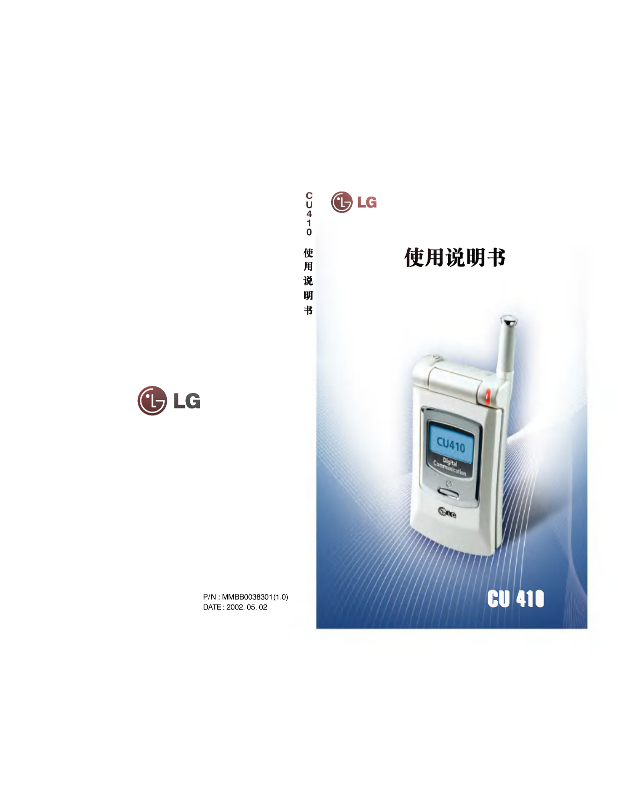 LG CU410 Users guide