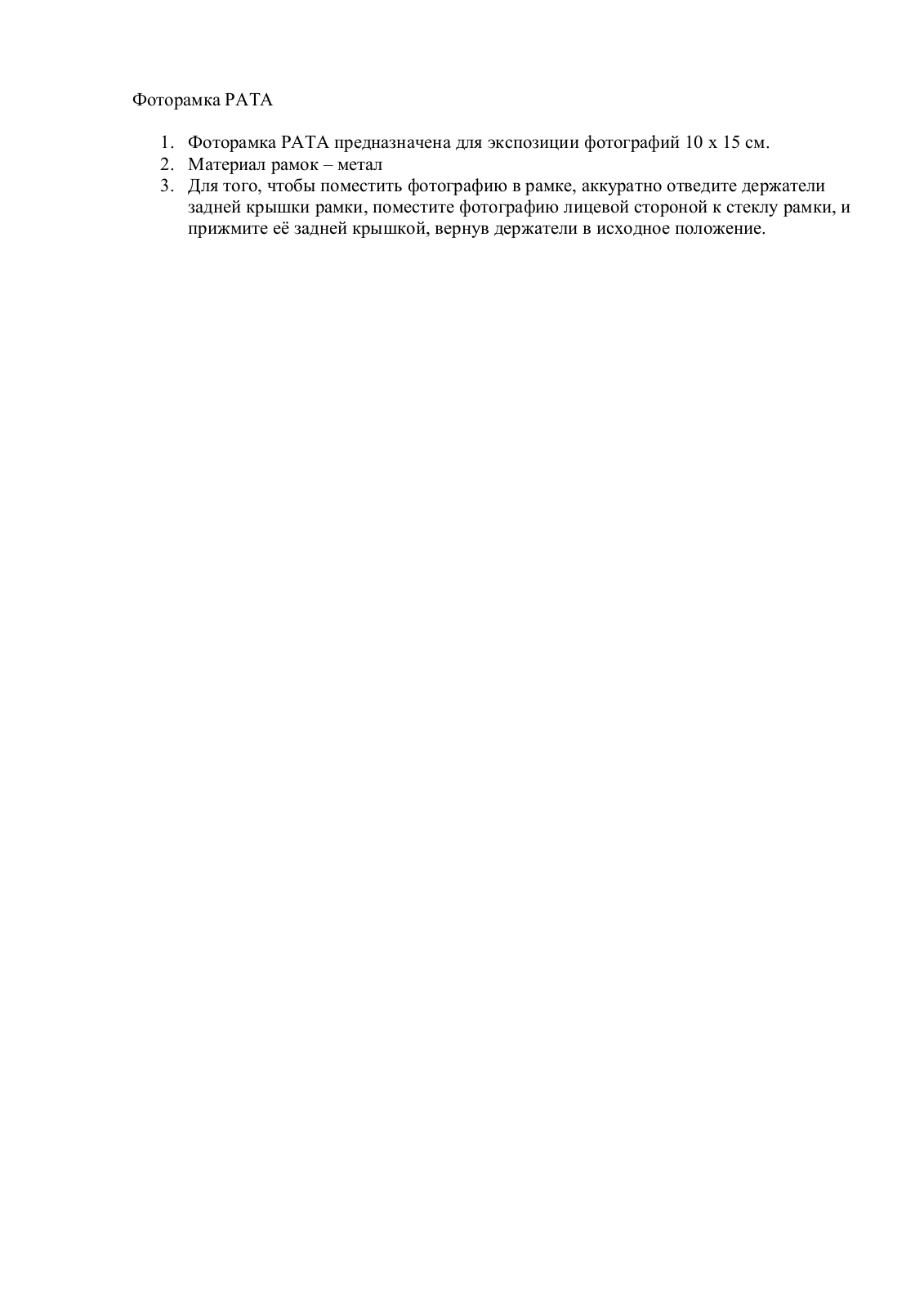Pata 6834 Bl User Manual - ManualMachine.com