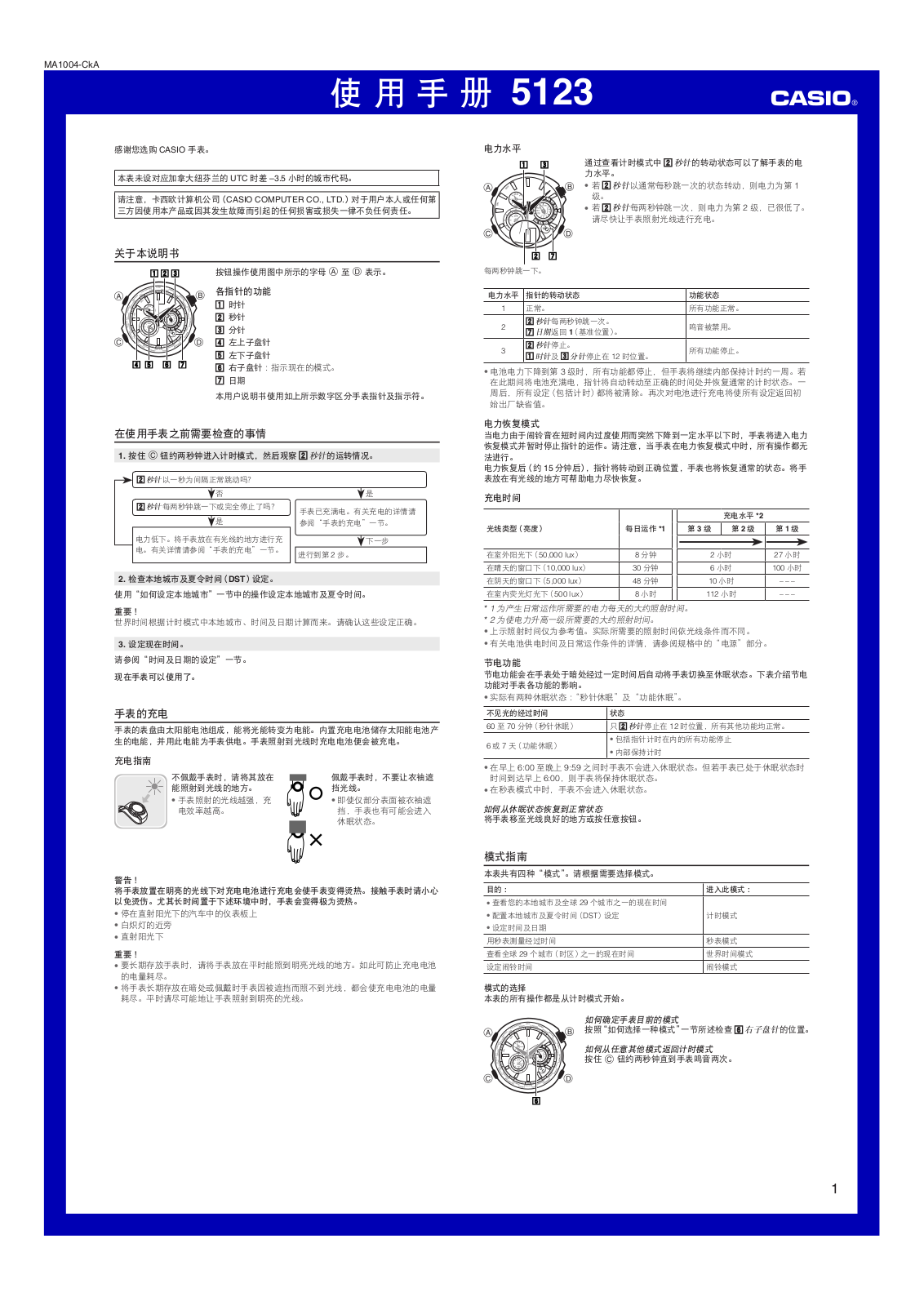 Casio 5123 Owner's Manual