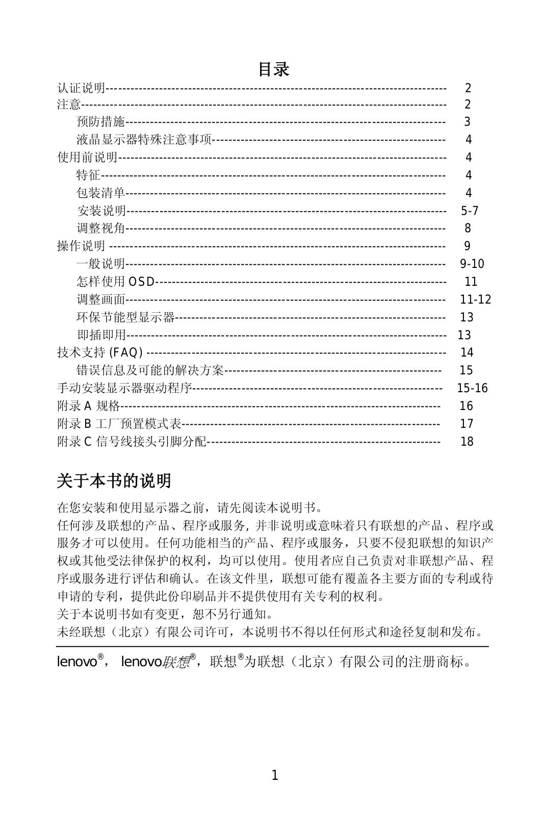 LENOVO L17AB User Manual