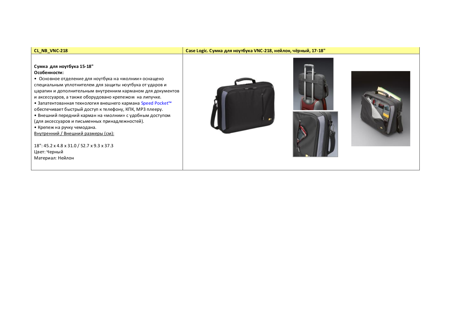 Case Logic VNC218 User Manual