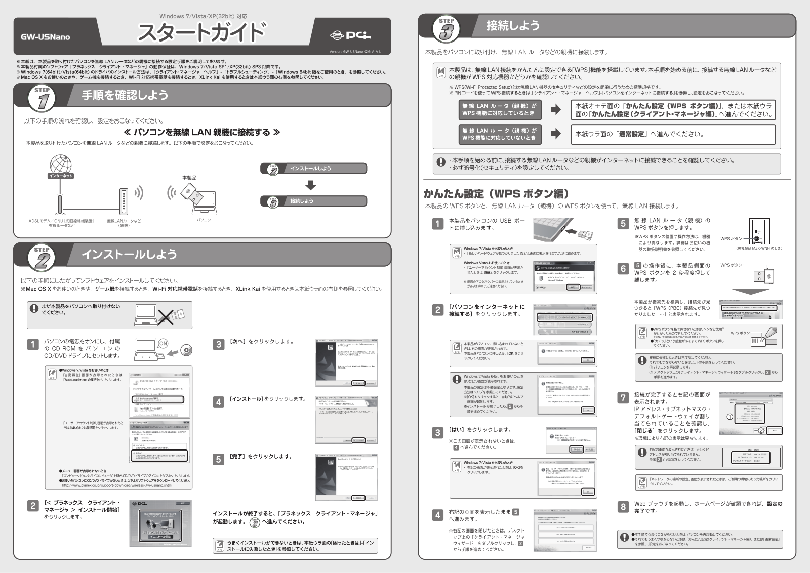 PLANEX COMMUNICATIONS GW-USNano Users guide