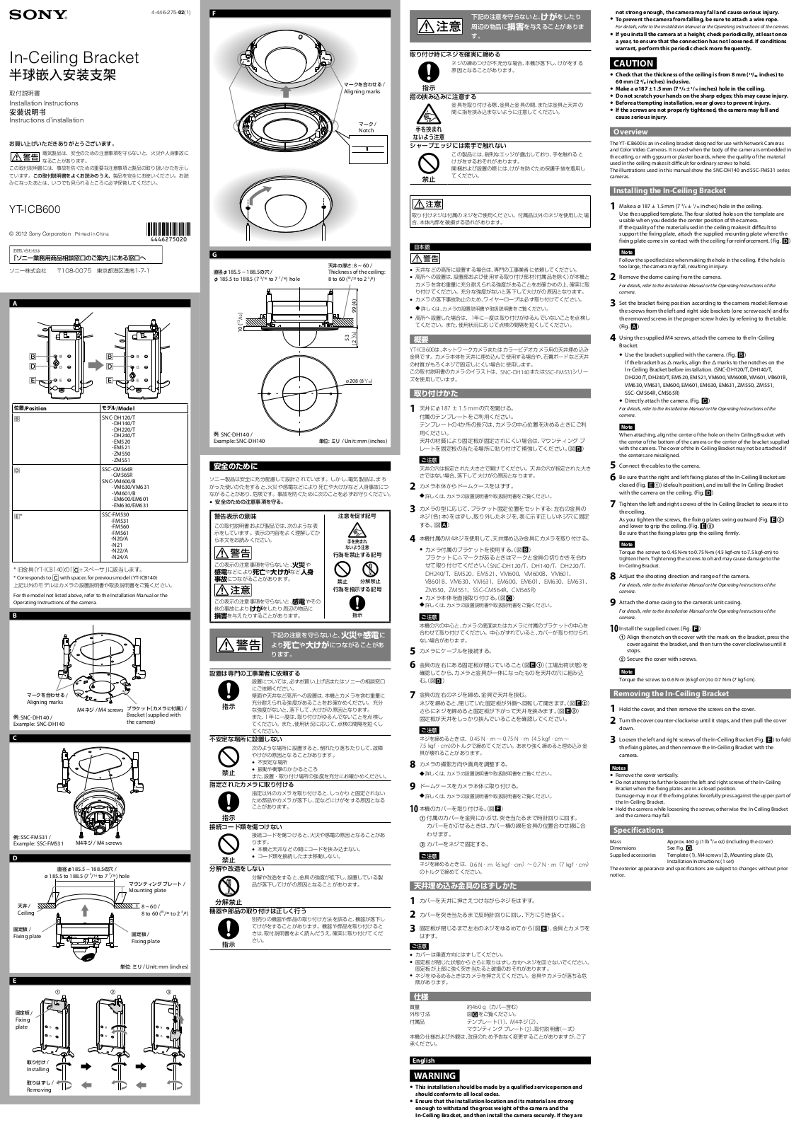 Sony YT-ICB600 User Manual
