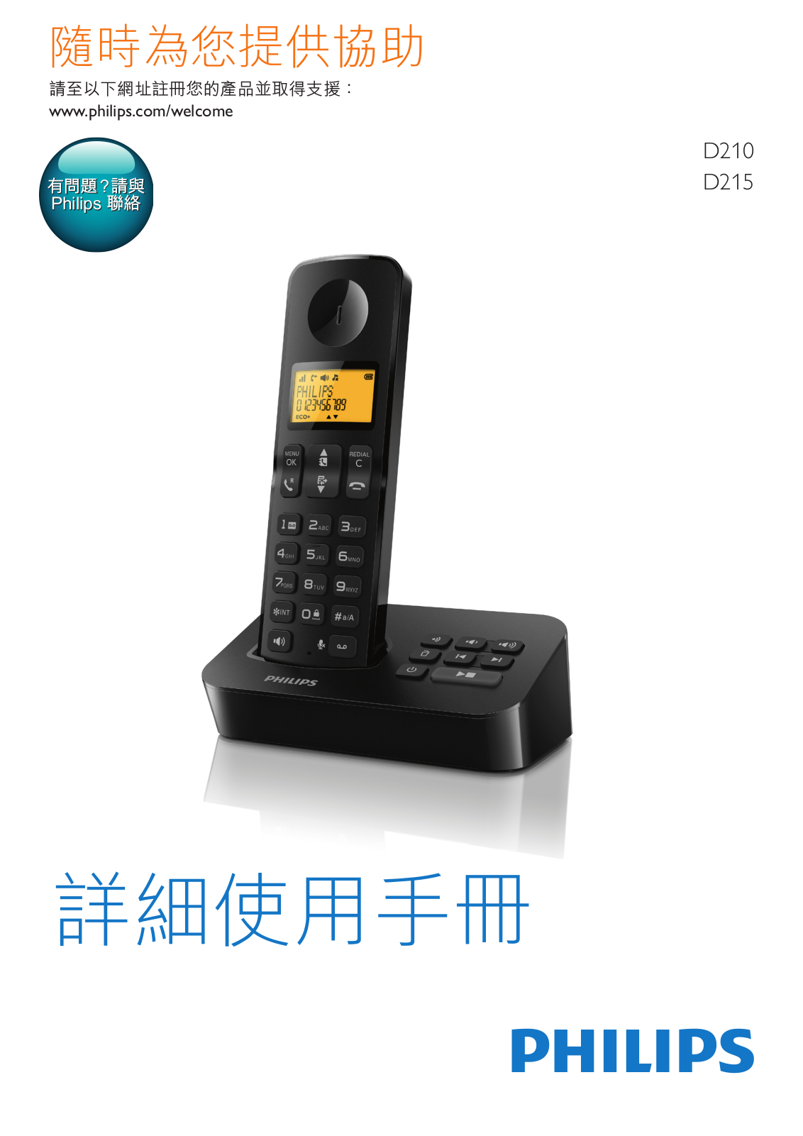 Philips D2101W/96 User Manual - ManualMachine.com