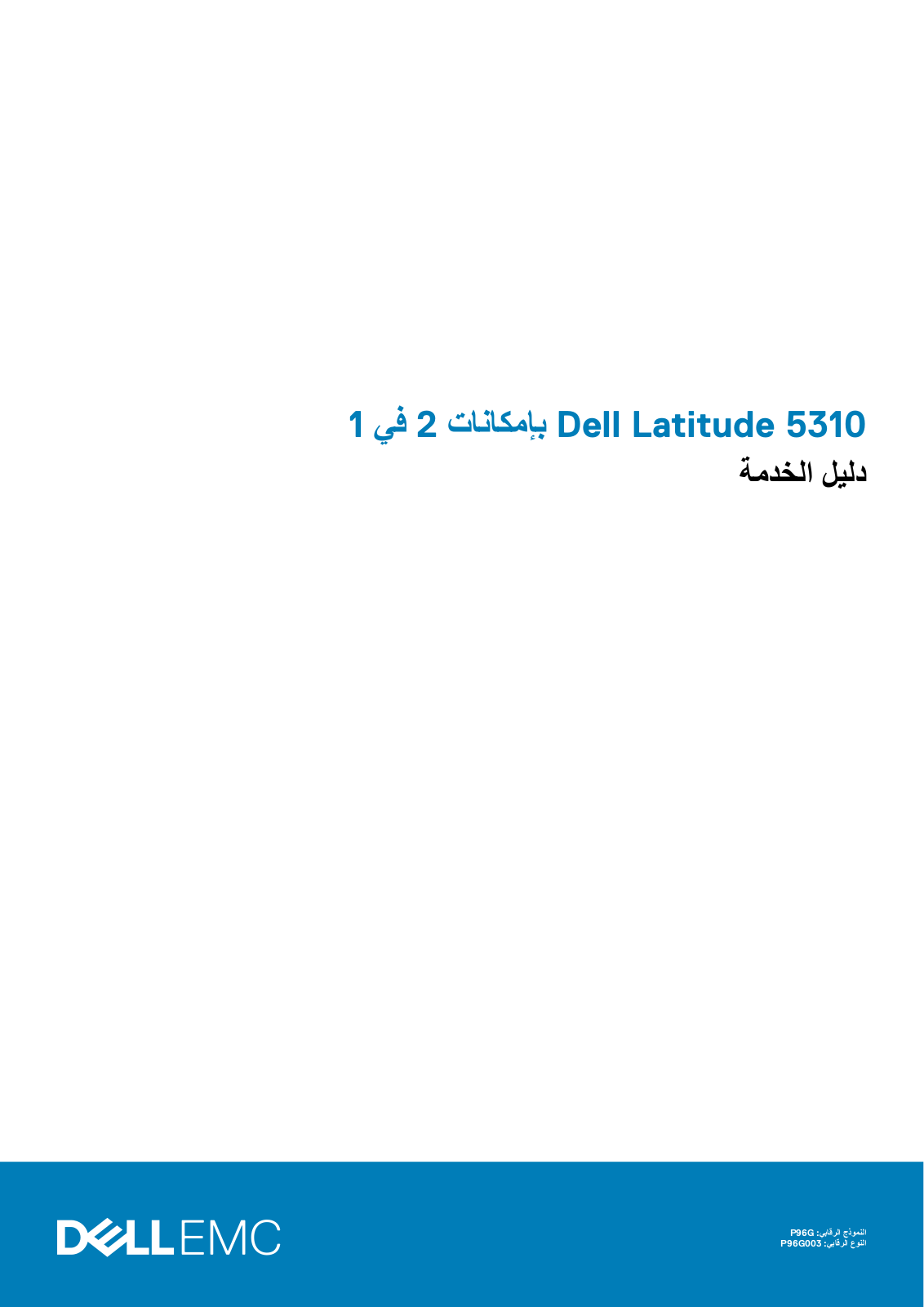 Dell Latitude 5310 User Manual