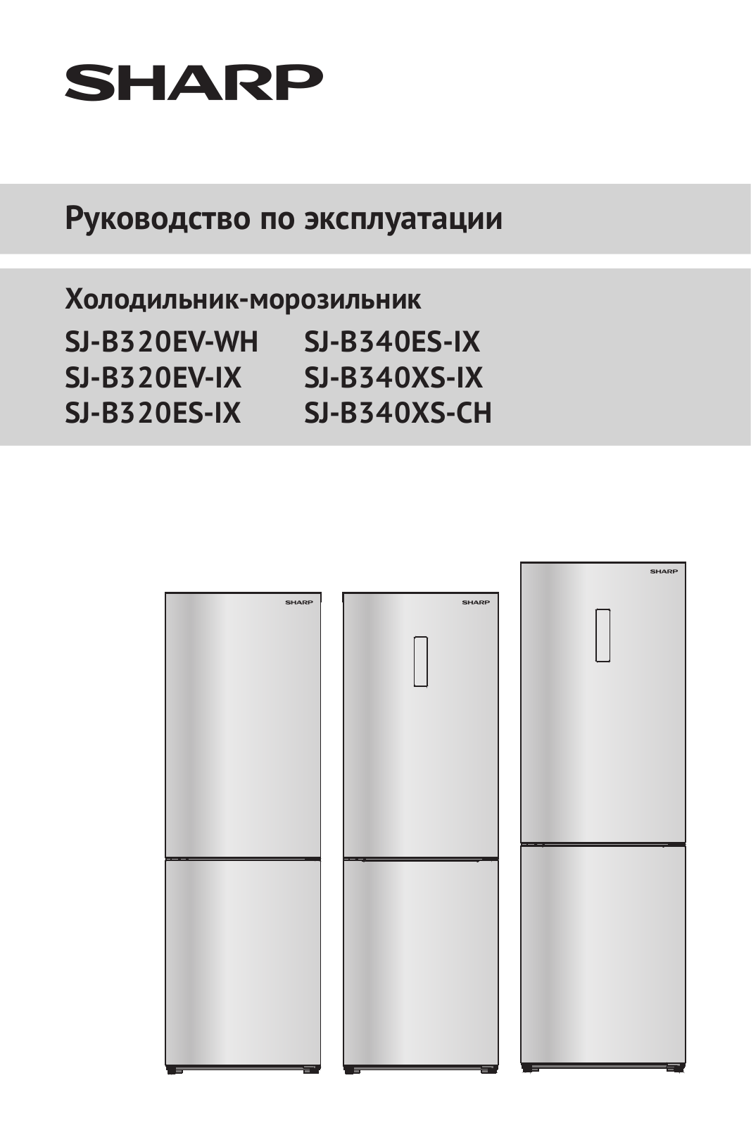 Sharp SJB320ESIX User Manual - ManualMachine.com