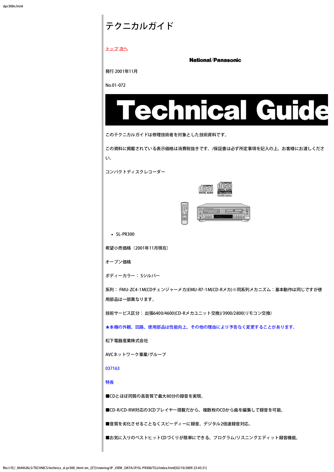 Technics SLPR-300 Service manual