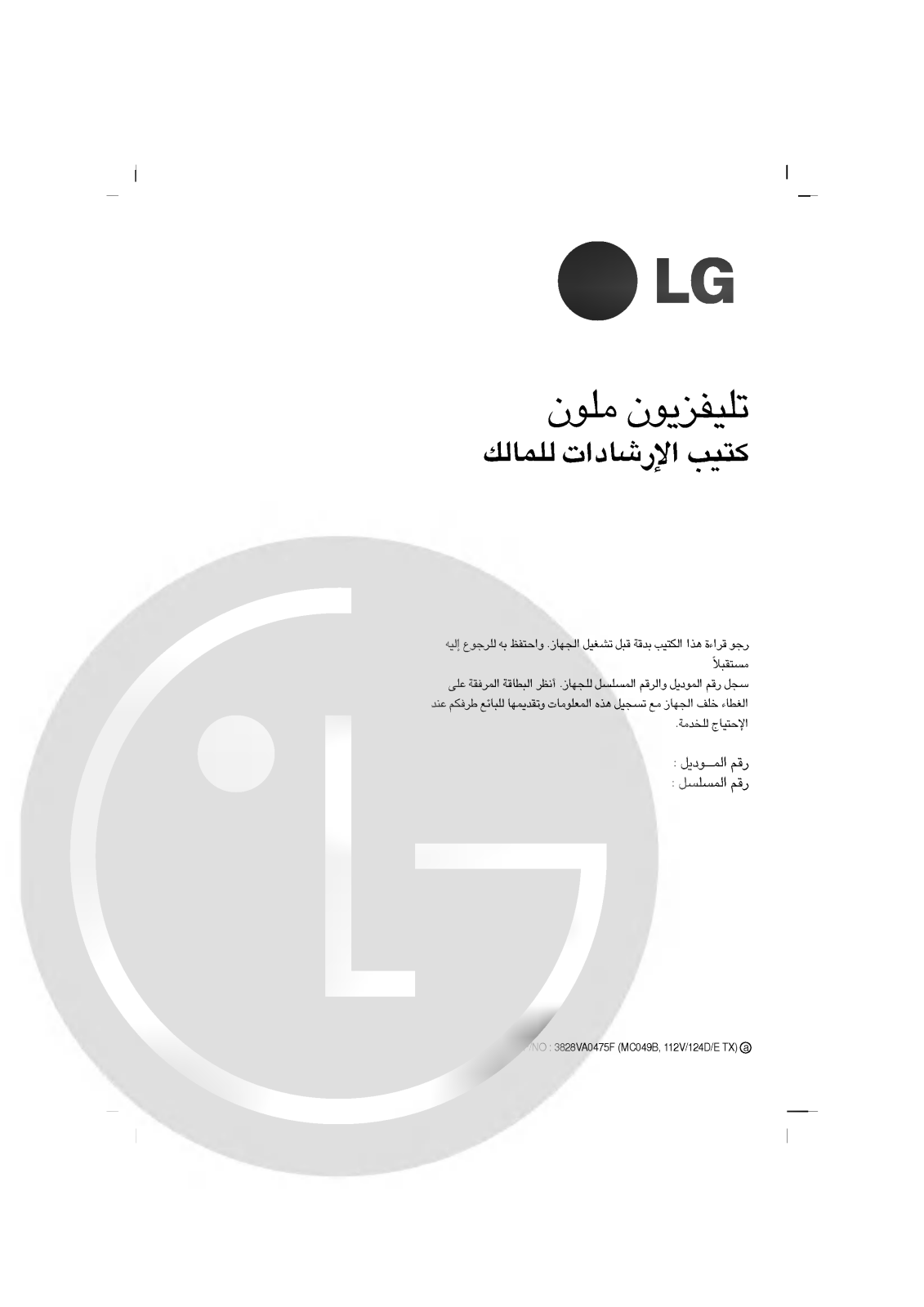 LG CT-20D15F Owner’s Manual