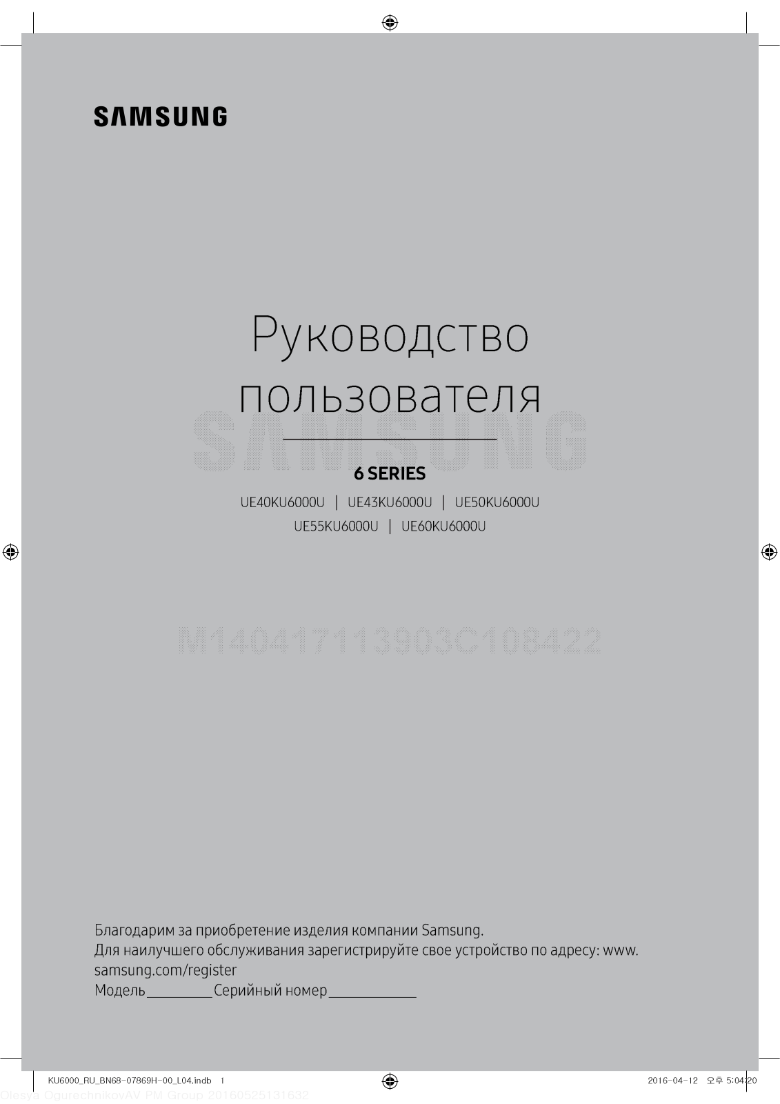 Samsung UE55KU6000U User Manual