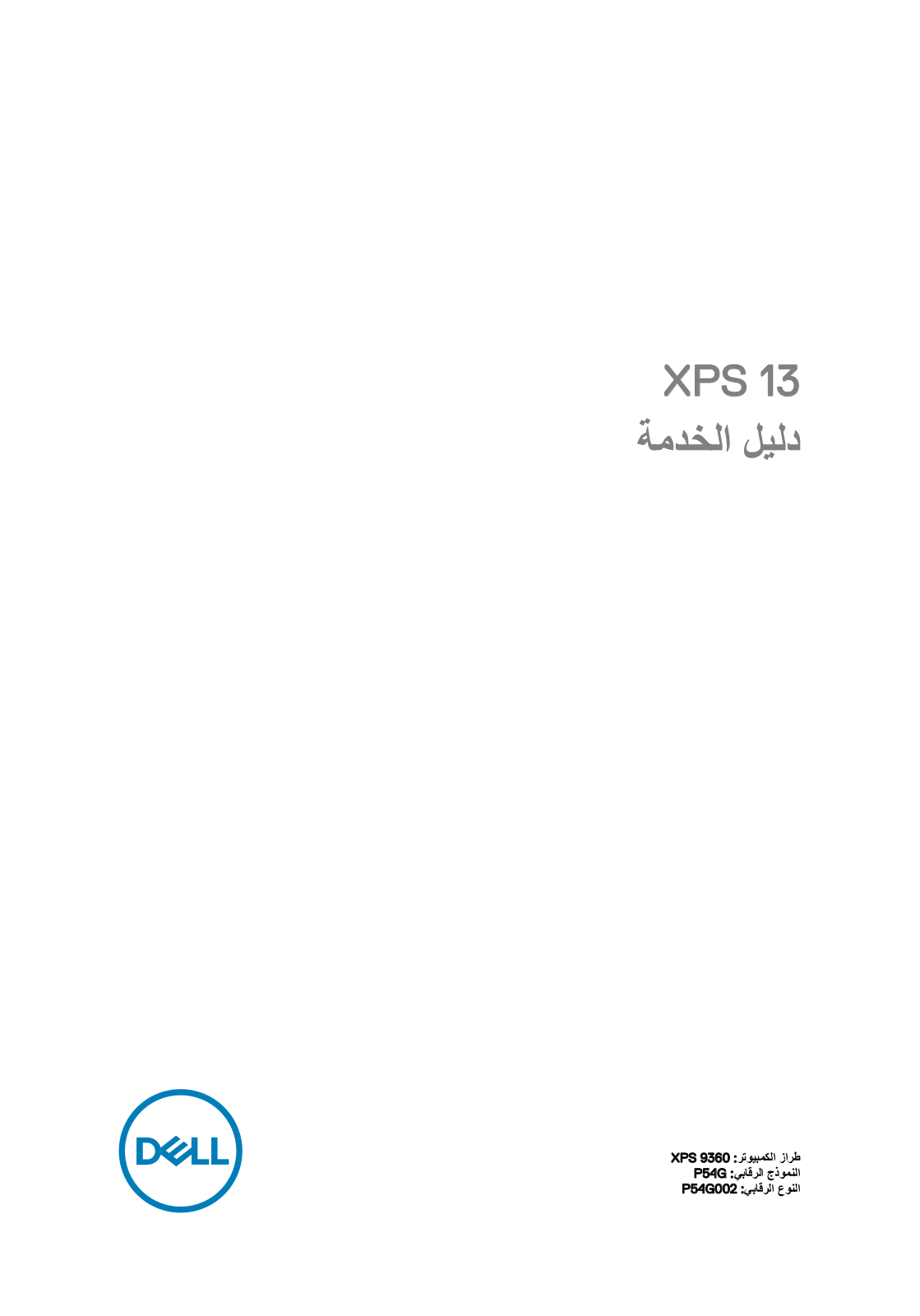 Dell XPS 13 9360 User Manual