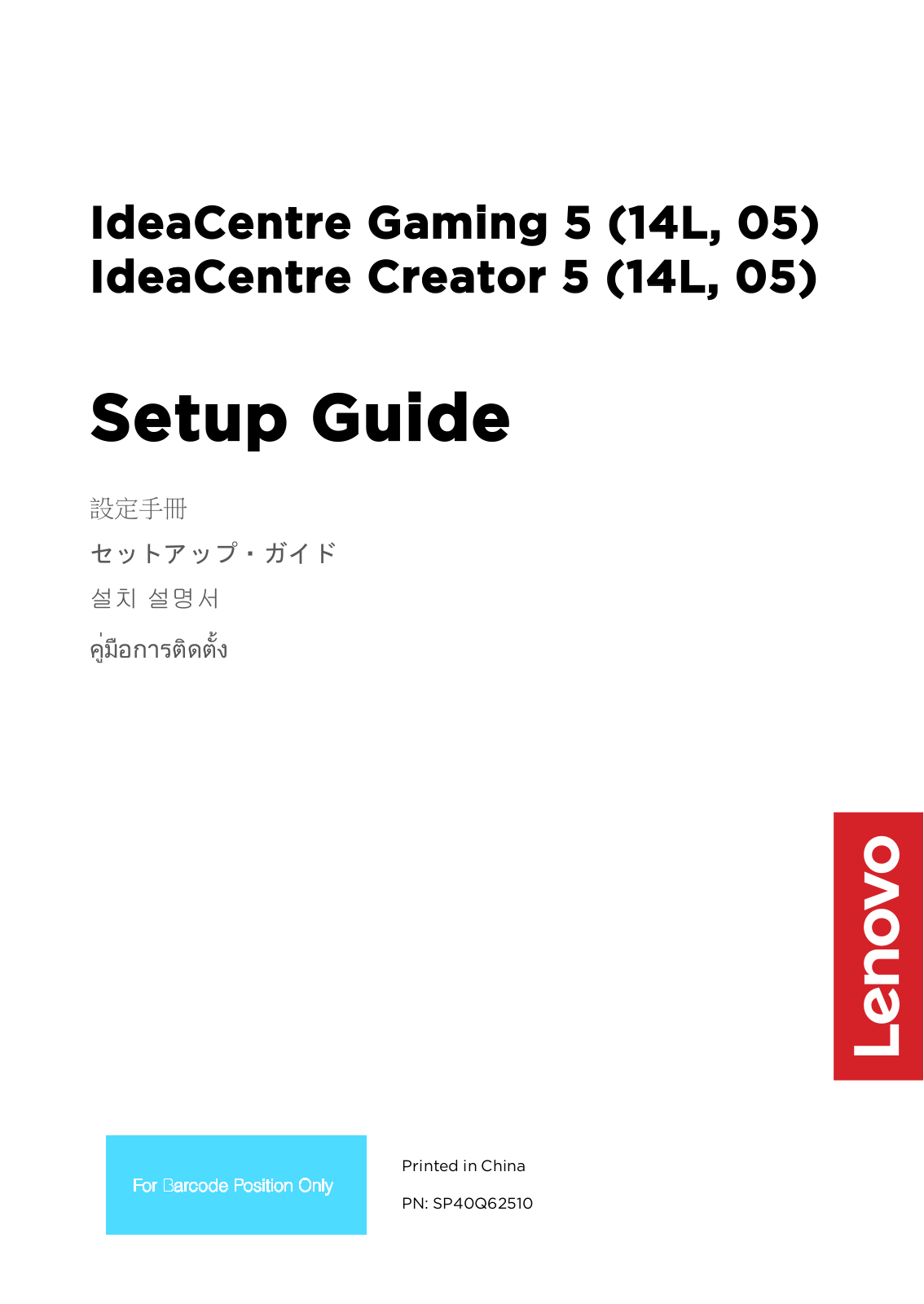 Lenovo IdeaCentre Gaming 5, IdeaCentre Creator 5 Setup Guide