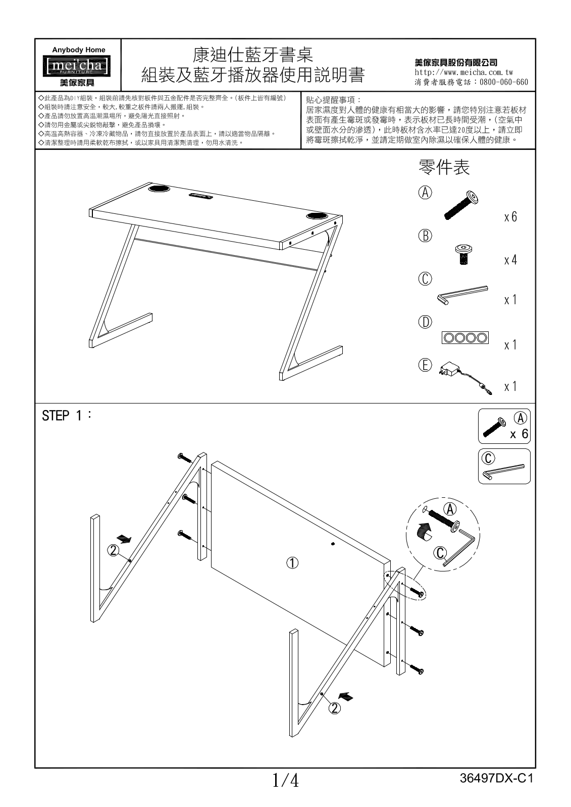 Meicha Furniture 36497 User Manual