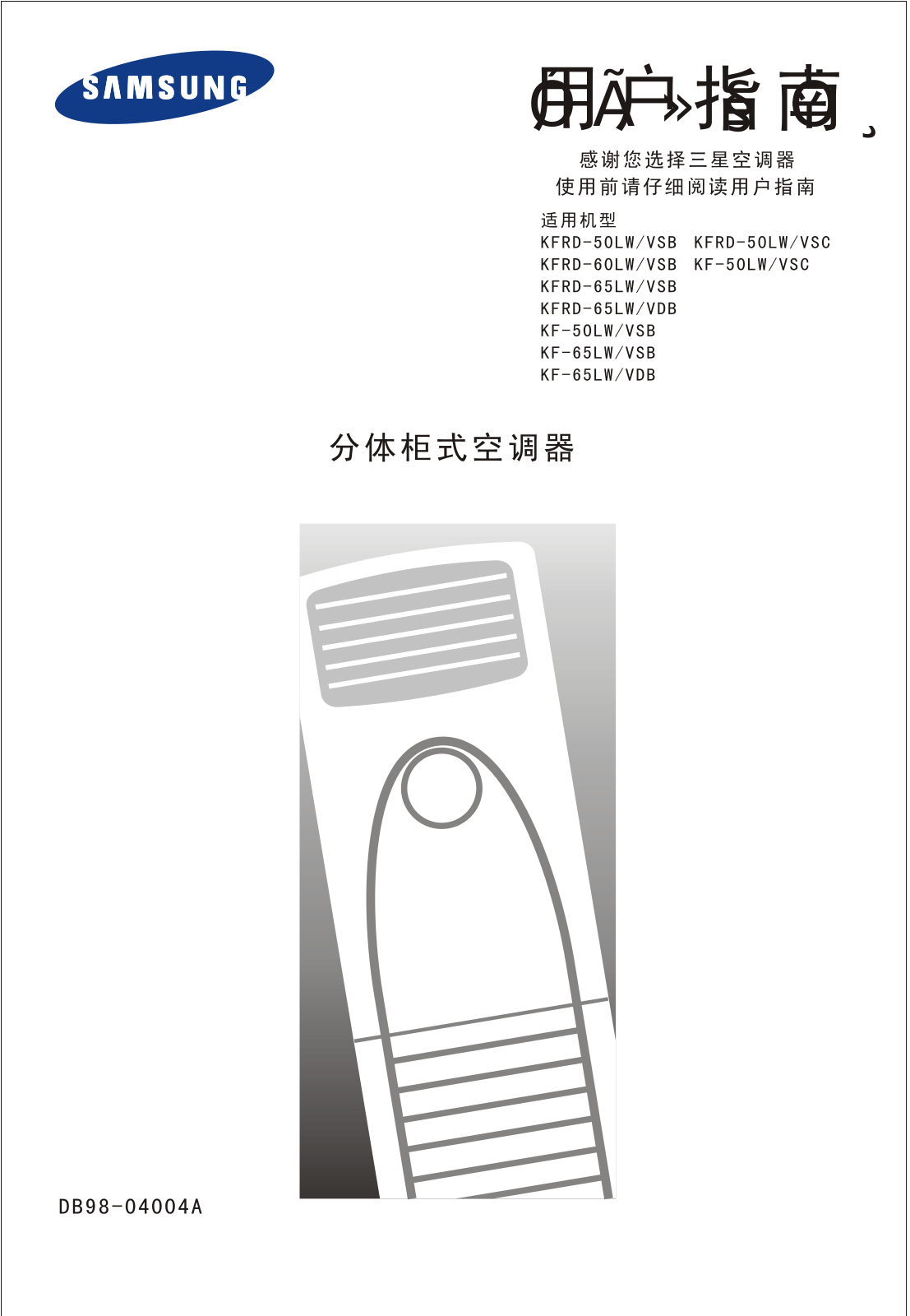 Samsung KFRD-70L/SSE, KFRD-70L/SSD, KFRD-70L/SSC, KFRD-70L, KFRD-66LW User Manual