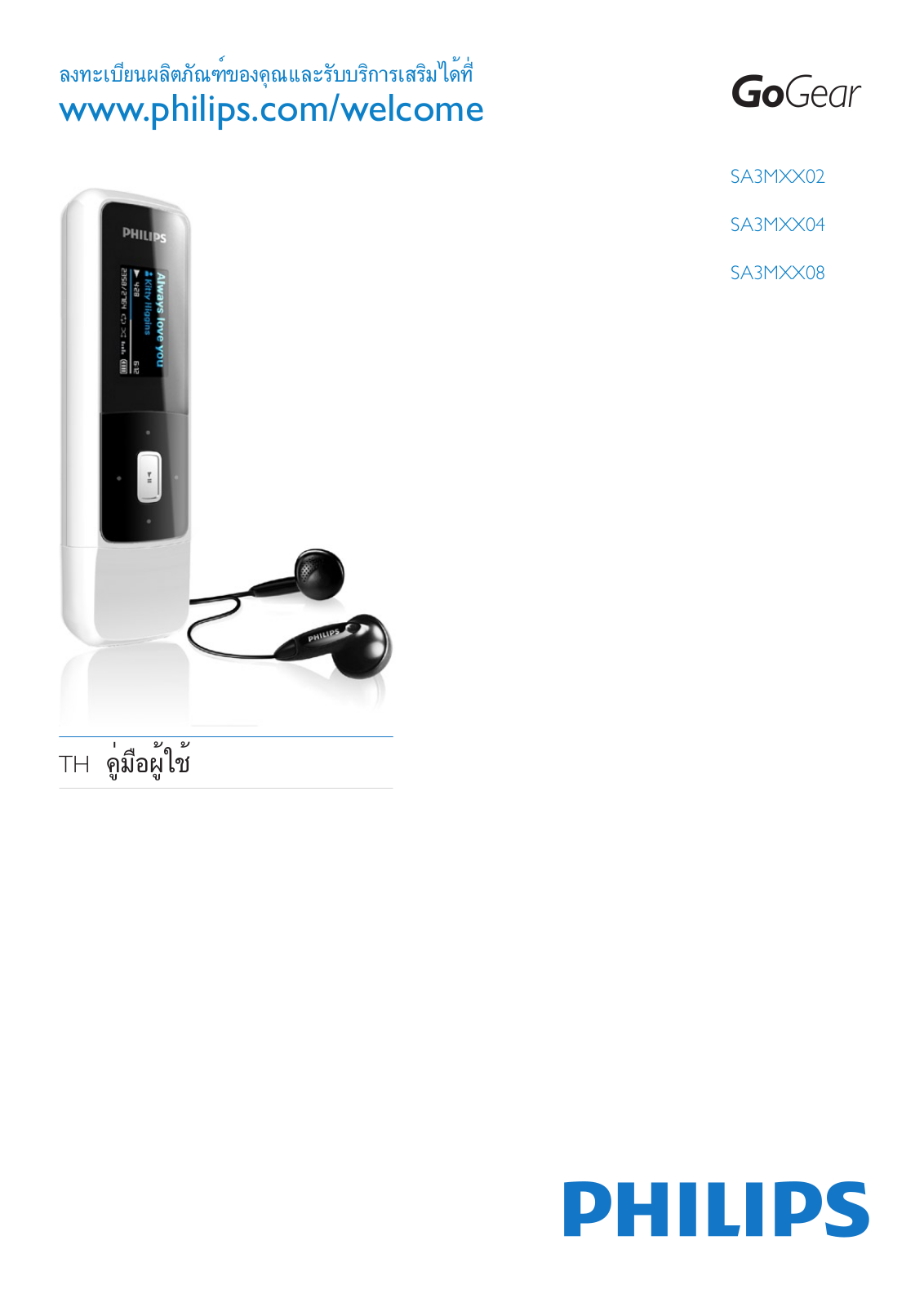 Philips SA3MXX04W, SA3MXX04K User manual