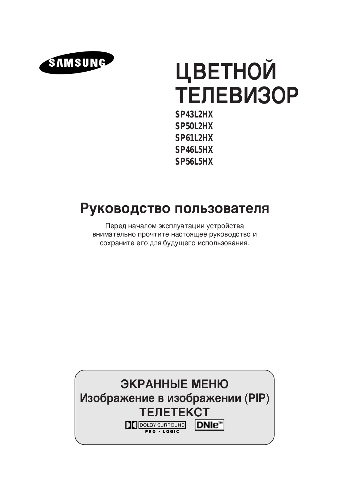 Samsung SP-50L2HR, SP-46L5HR, SP-43L2HR User Manual