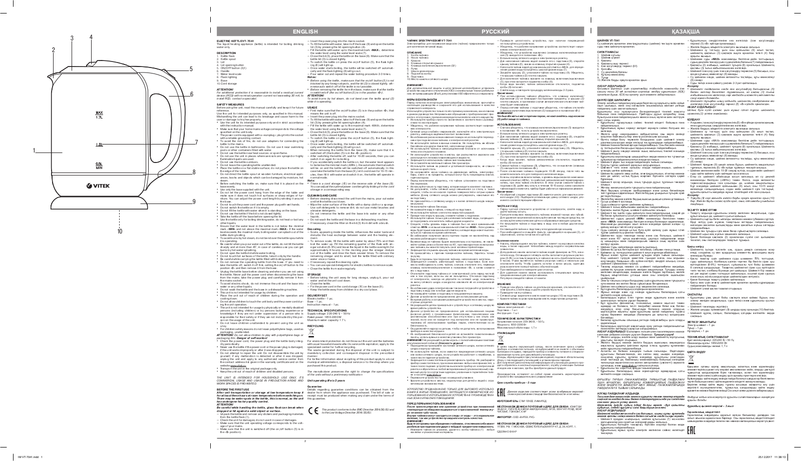 VITEK VT-7041 User Manual