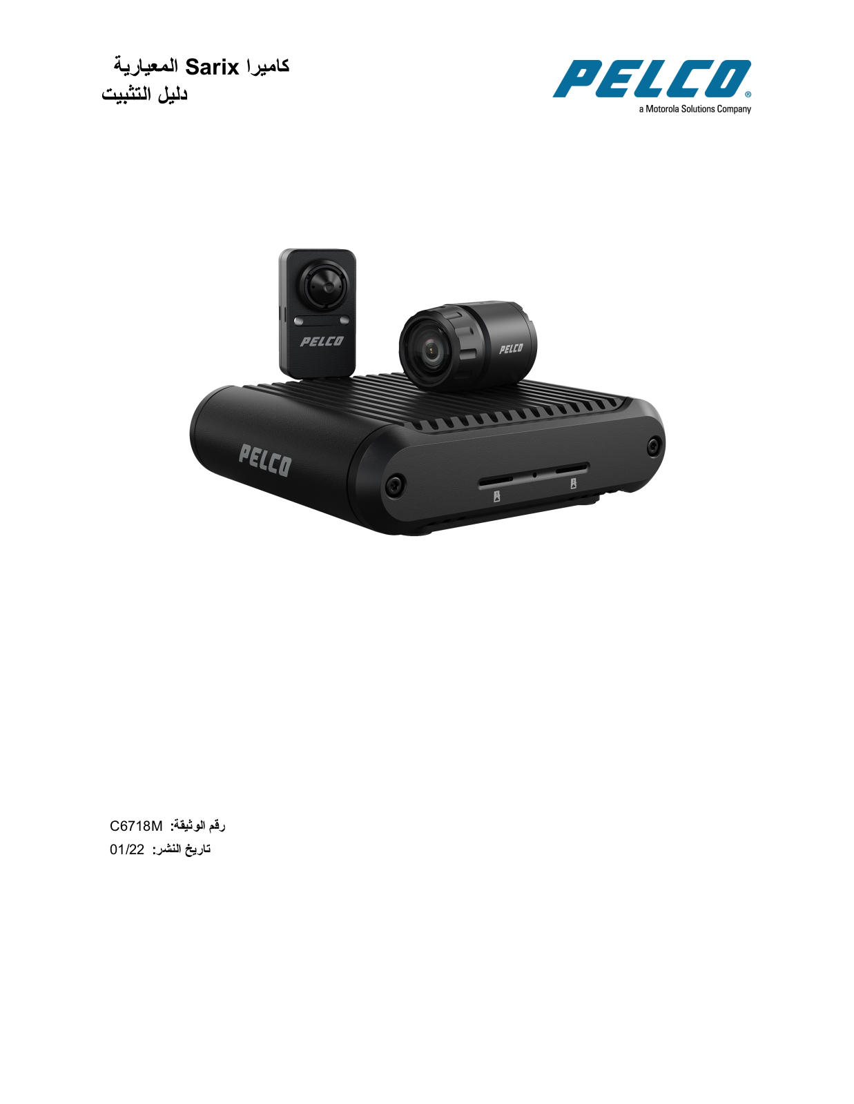 Pelco IDL303-PHI, IDL302-FXI, IDL502-FXI installation manual