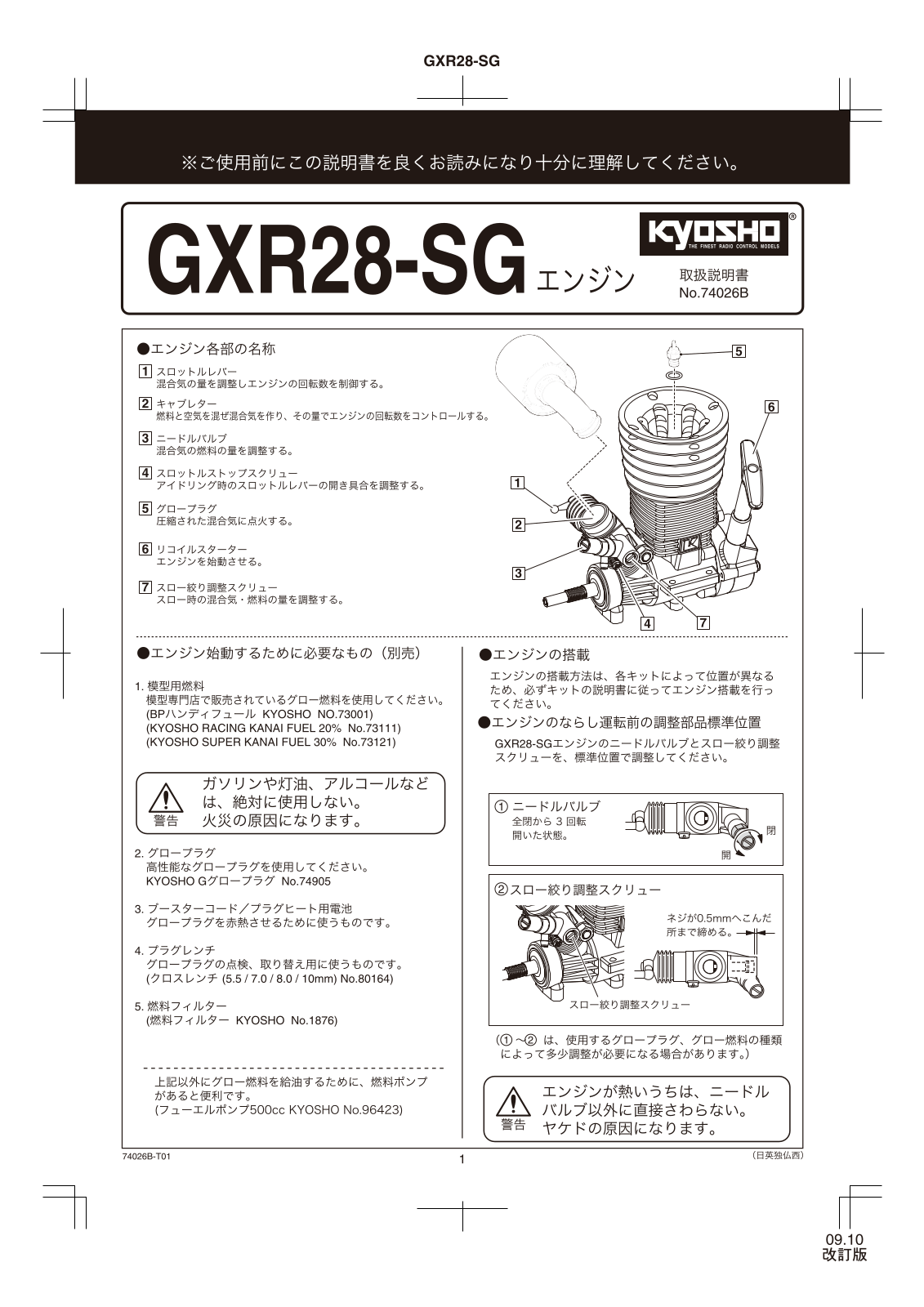 Kyosho GXR28-SG User Manual