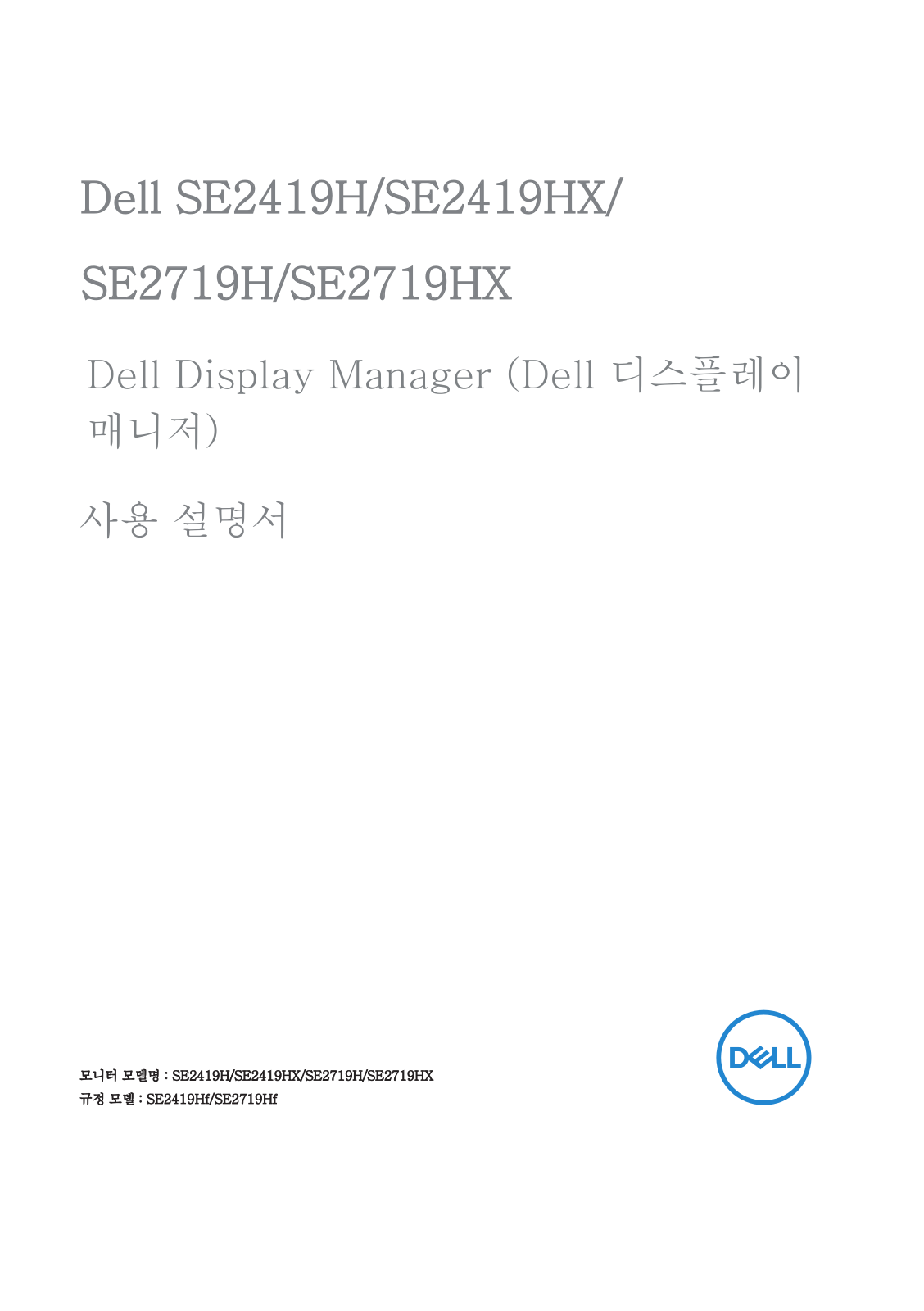 Dell SE2419H, SE2419HX User Manual