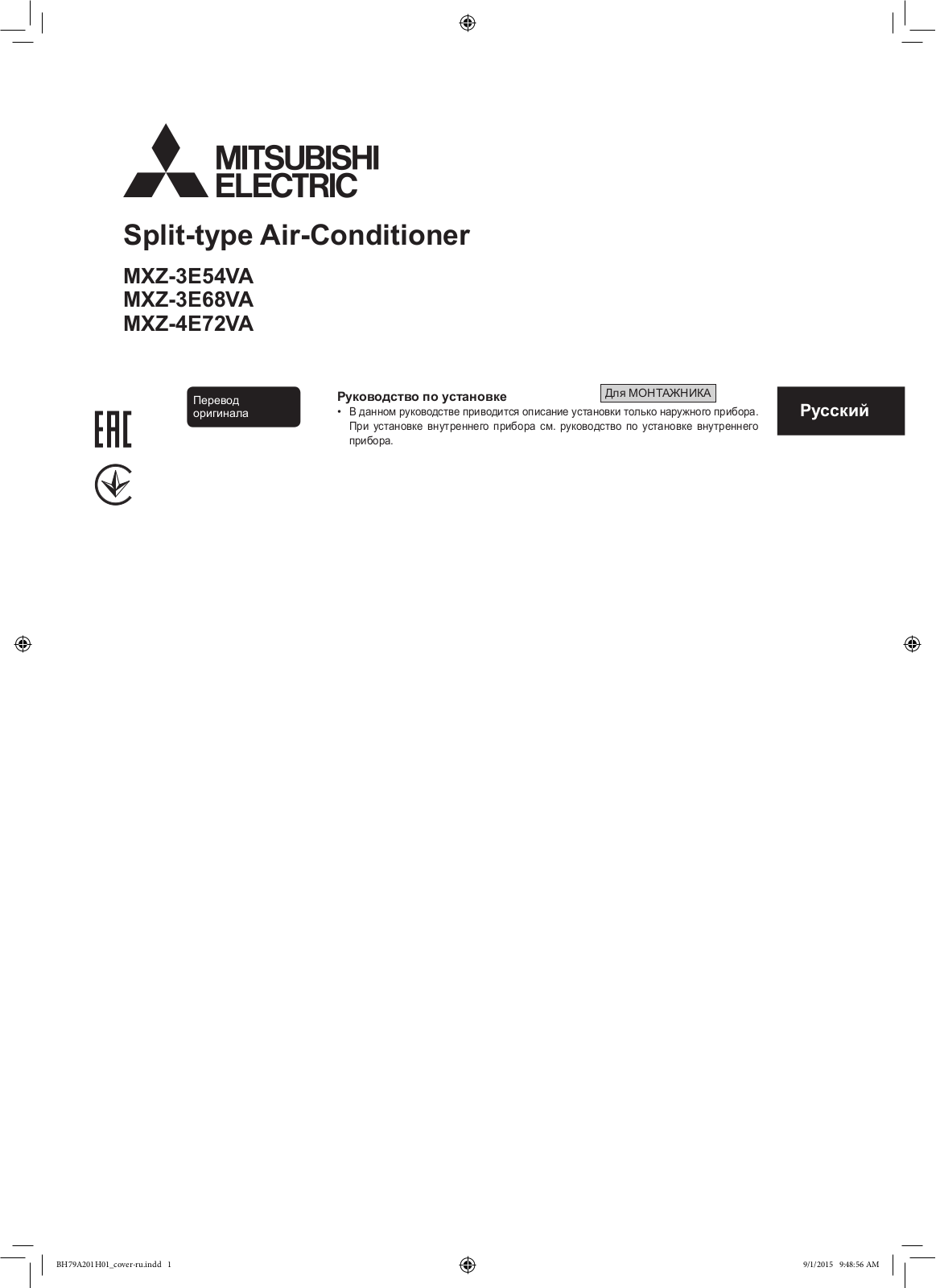 Mitsubishi Electric MXZ-3E68VA, MXZ-4E72VA, MXZ-3E54VA Installation guide