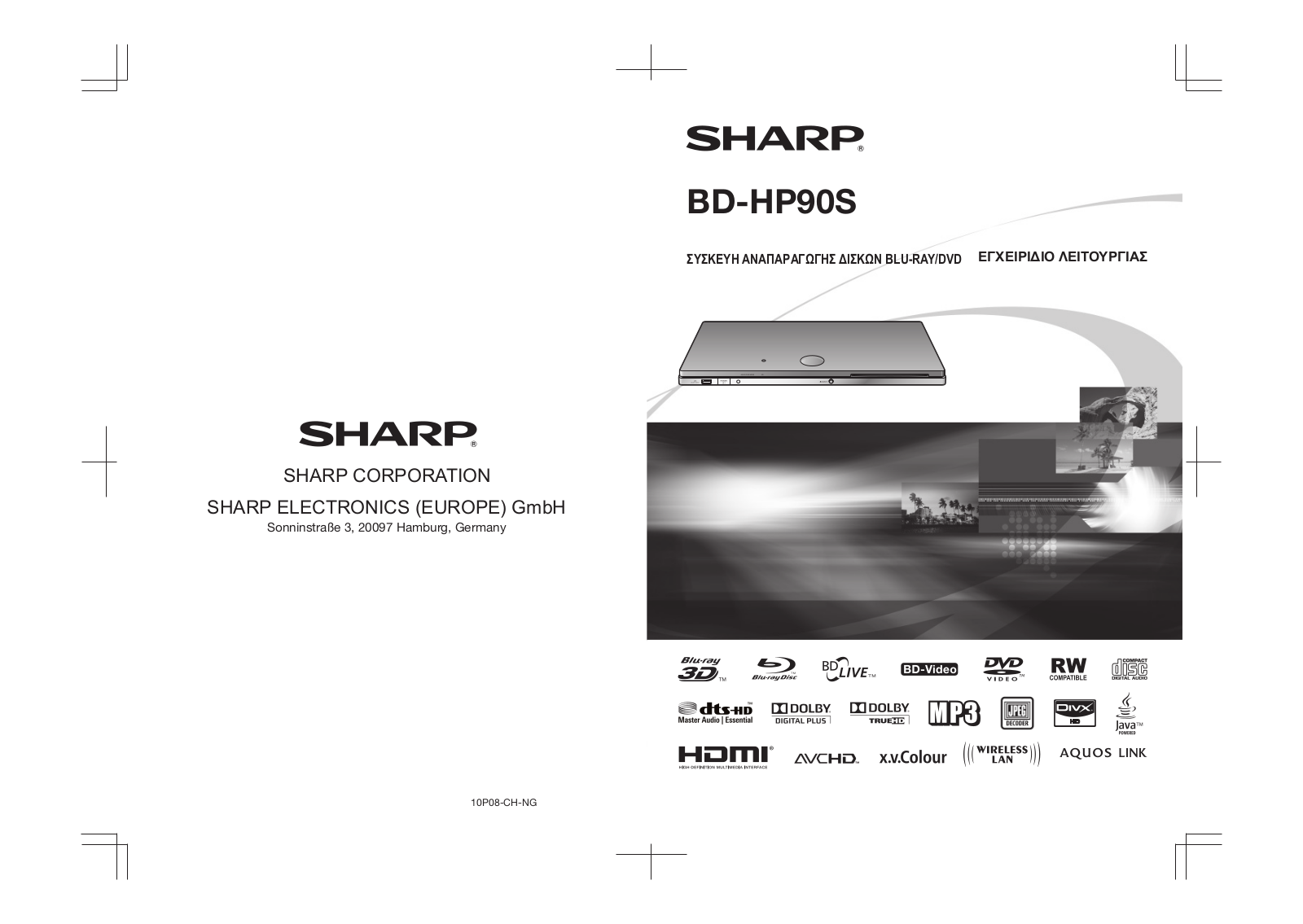 Sharp BD-HP90S User Manual