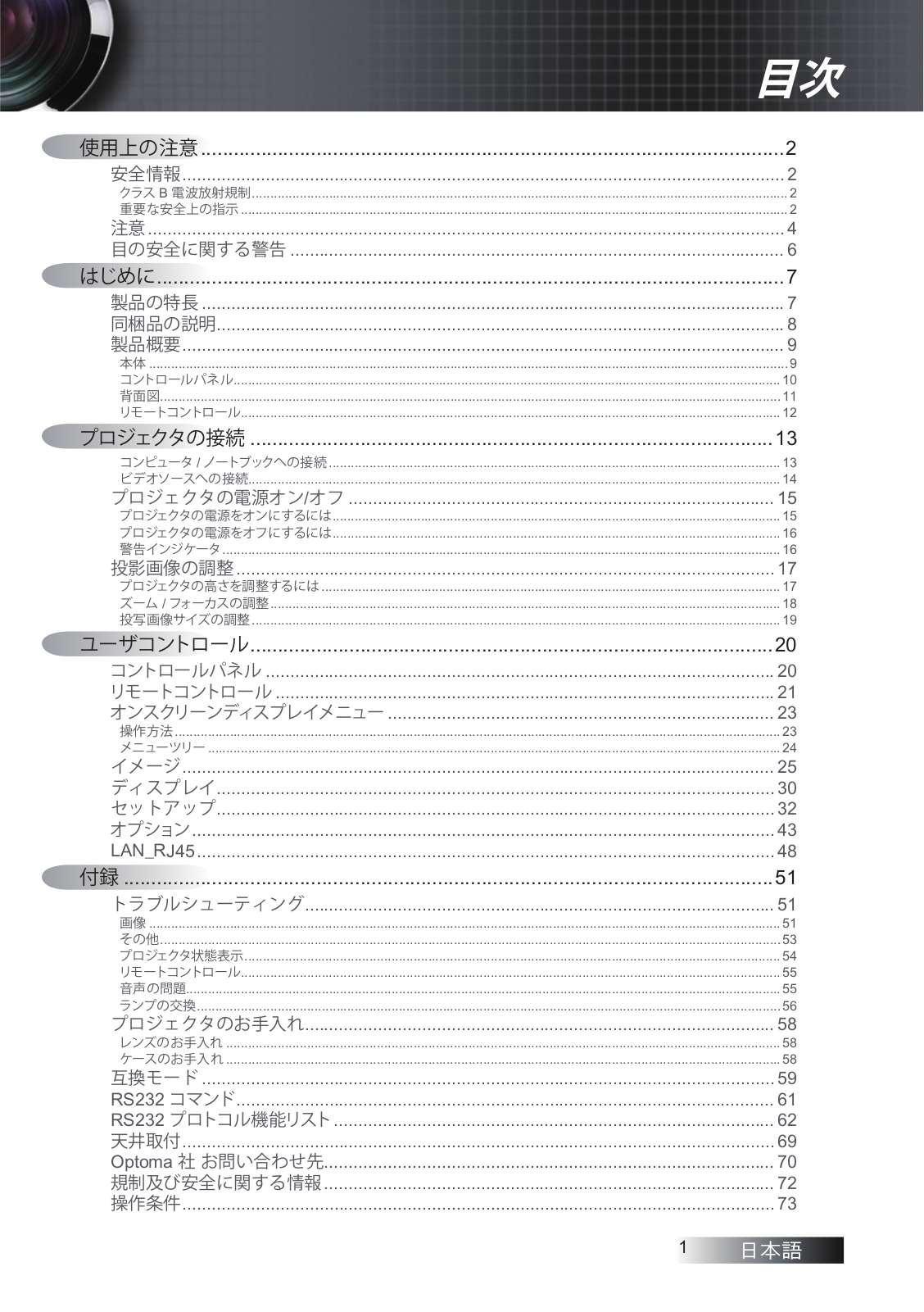 OPTOMA EX784 User Manual