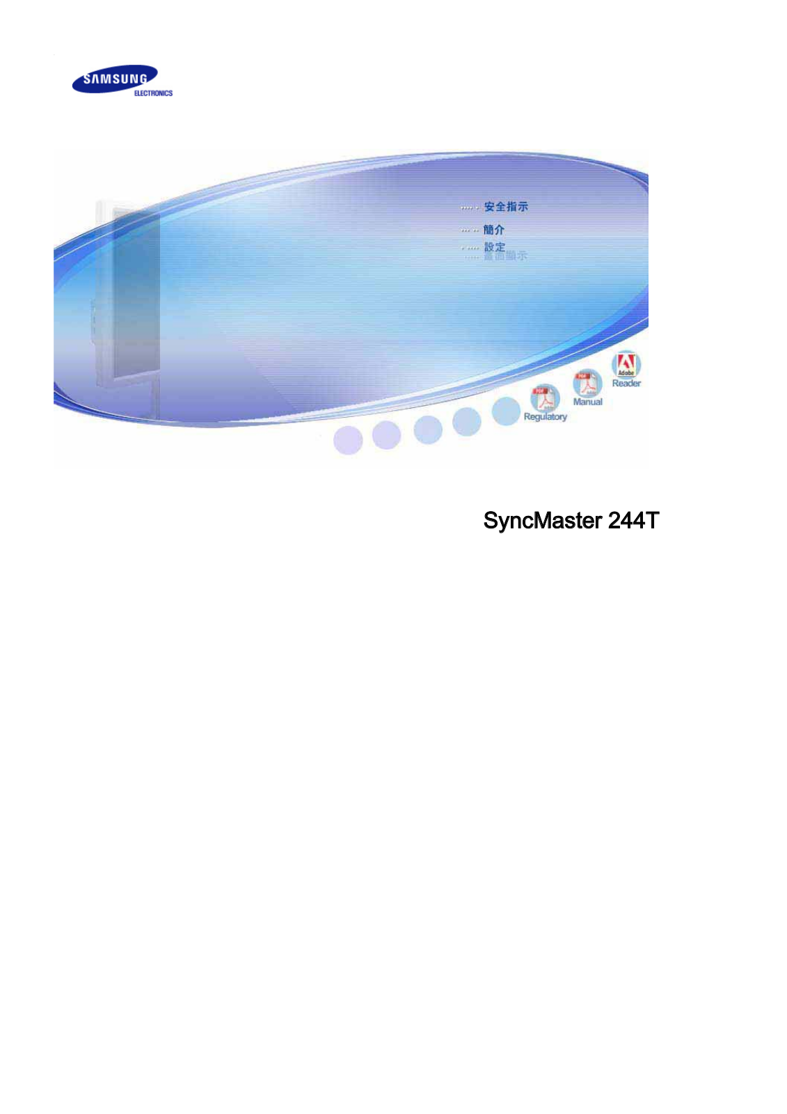 Samsung SYNCMASTER 244T User Manual