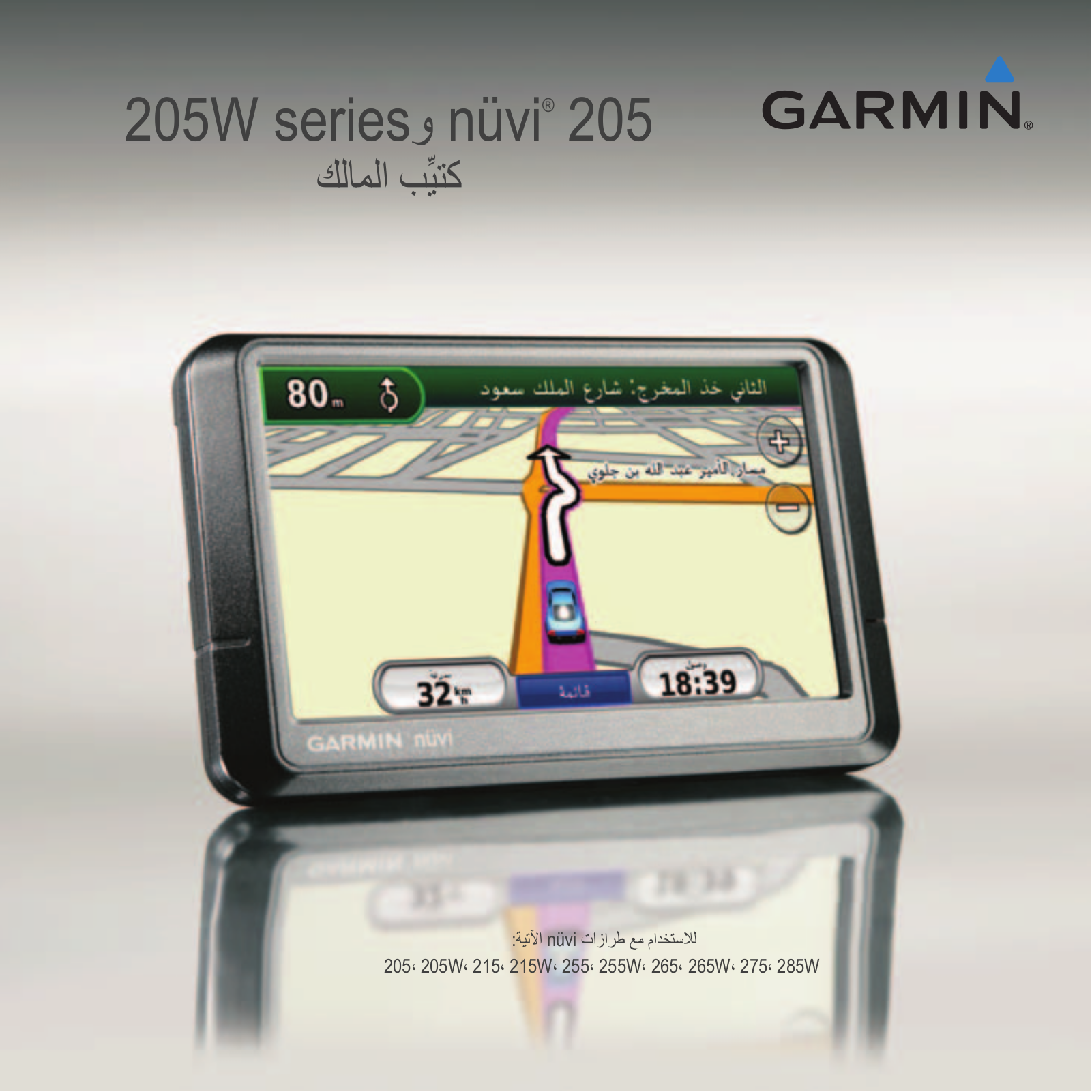 Garmin nüvi 265T, nüvi 265WT, nüvi 205W, nüvi 215WT, nüvi 255W Owner's Manual