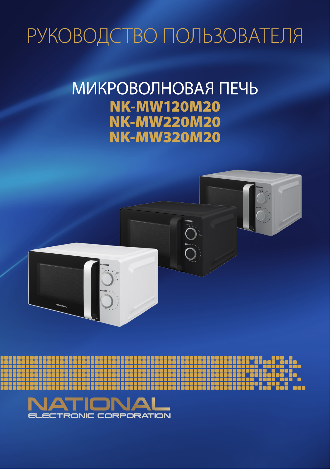 National NK-MW320M20 User manual