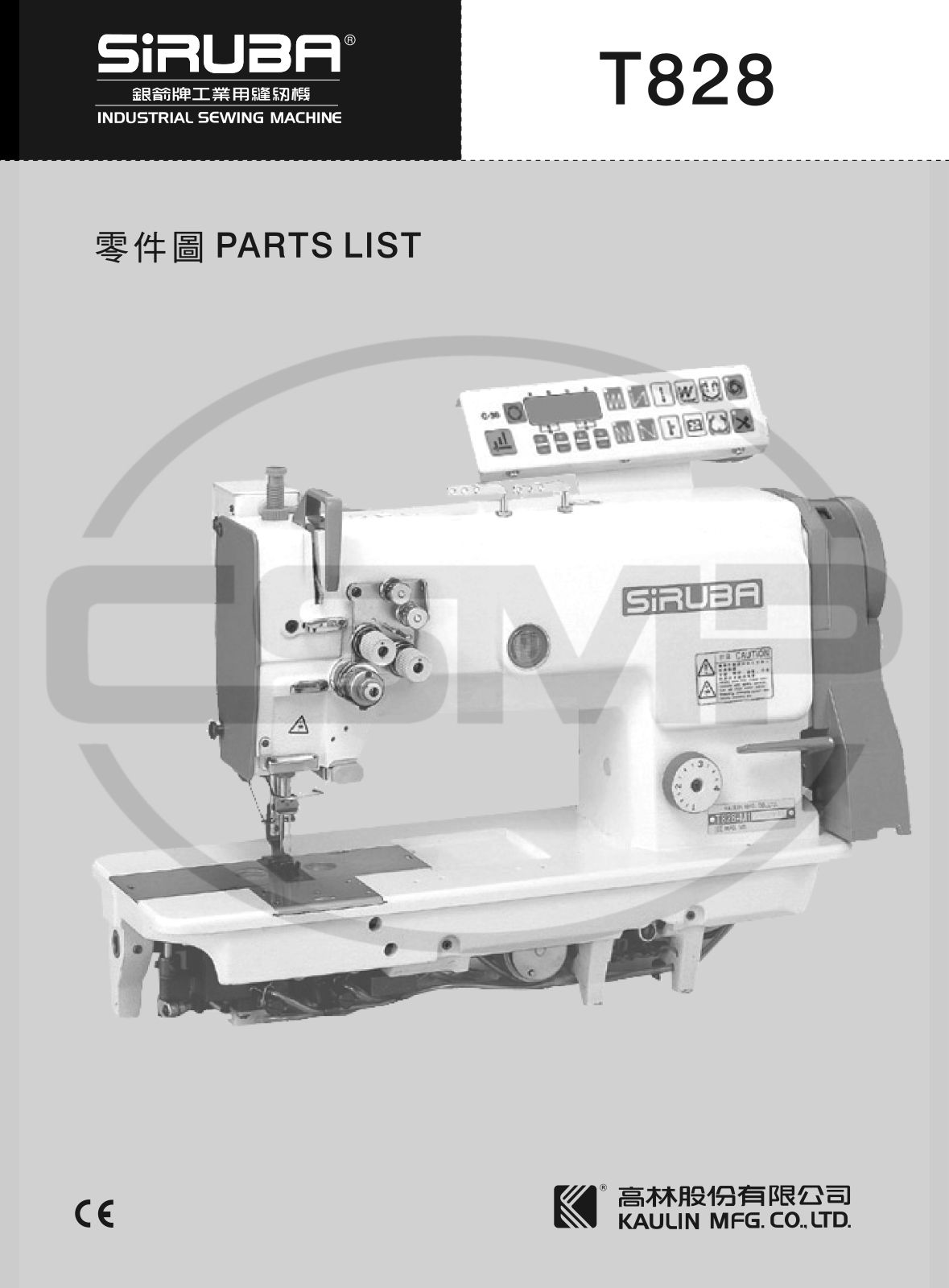 Siruba T828 Parts Book