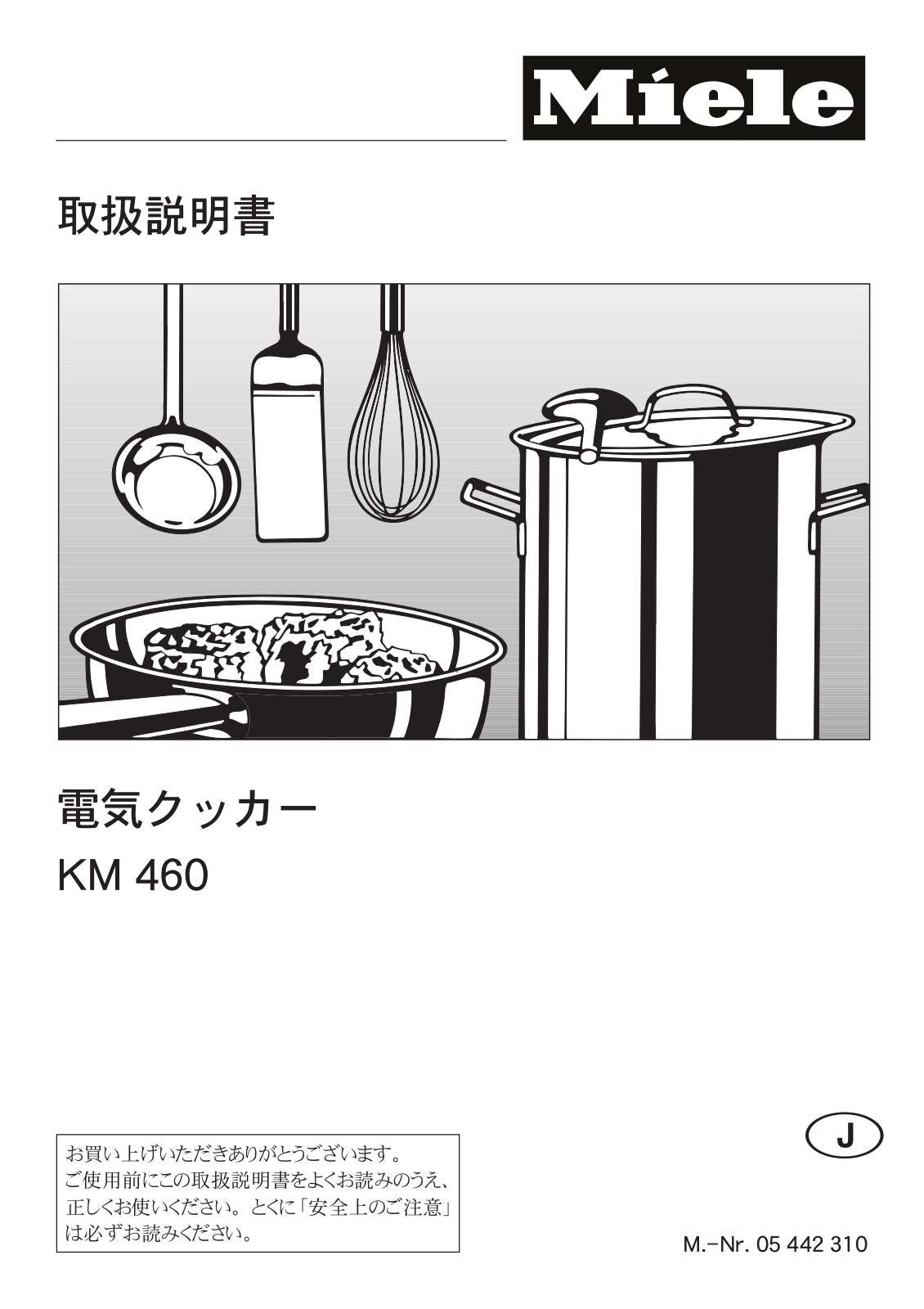 Miele KM 460 operating instructions