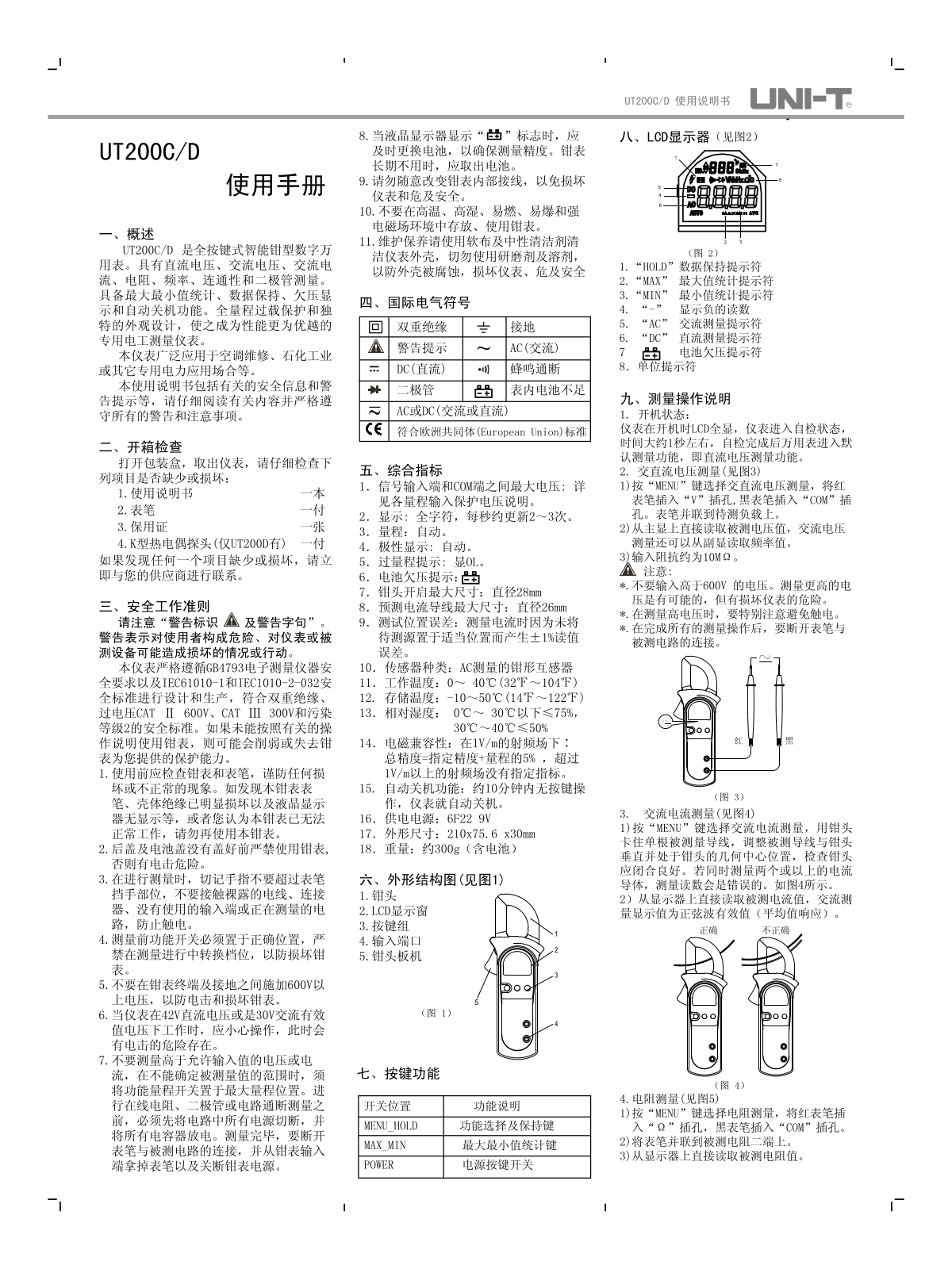 UNI-T UT200C, UT200D User Manual