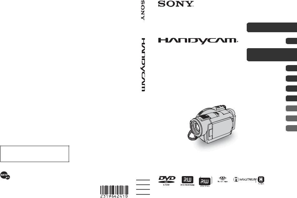 Sony DCR-DVD406E User Manual