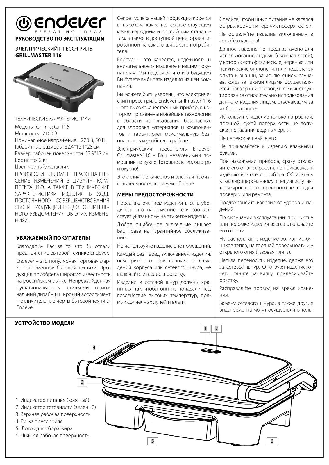 Endever Grillmaster 116 User Manual