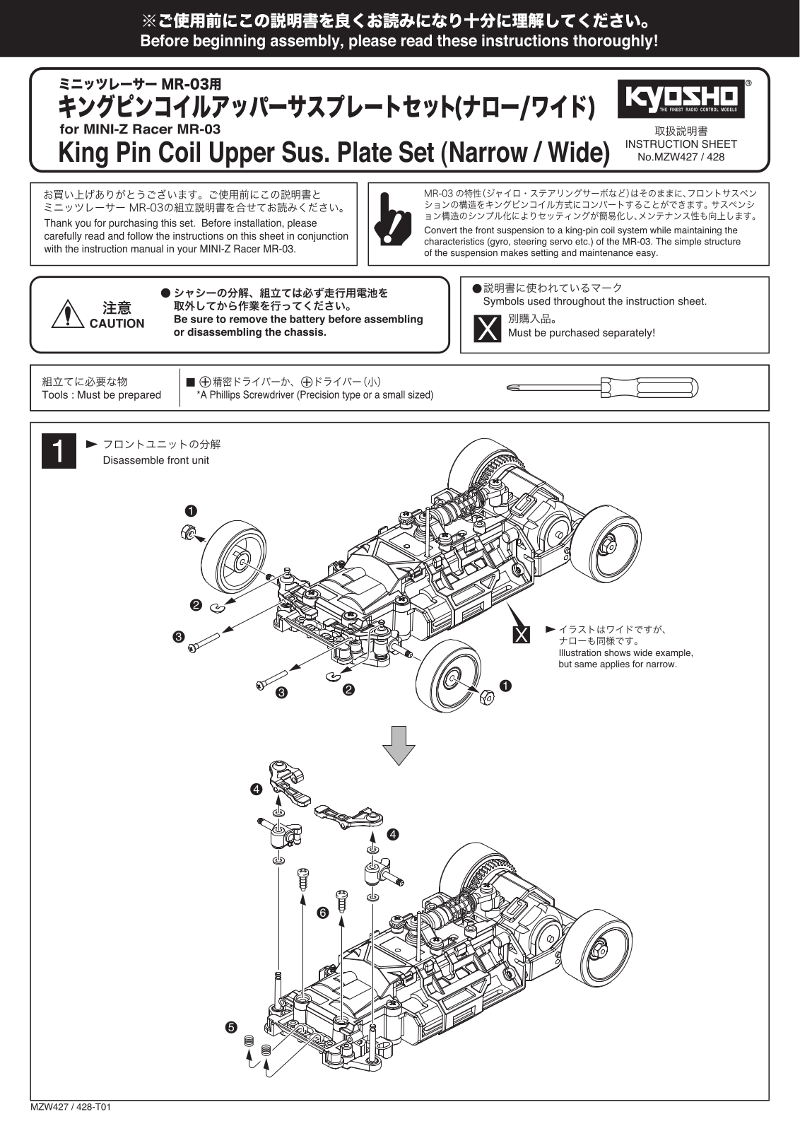 KYOSHO MZW427, MZW428 User Manual