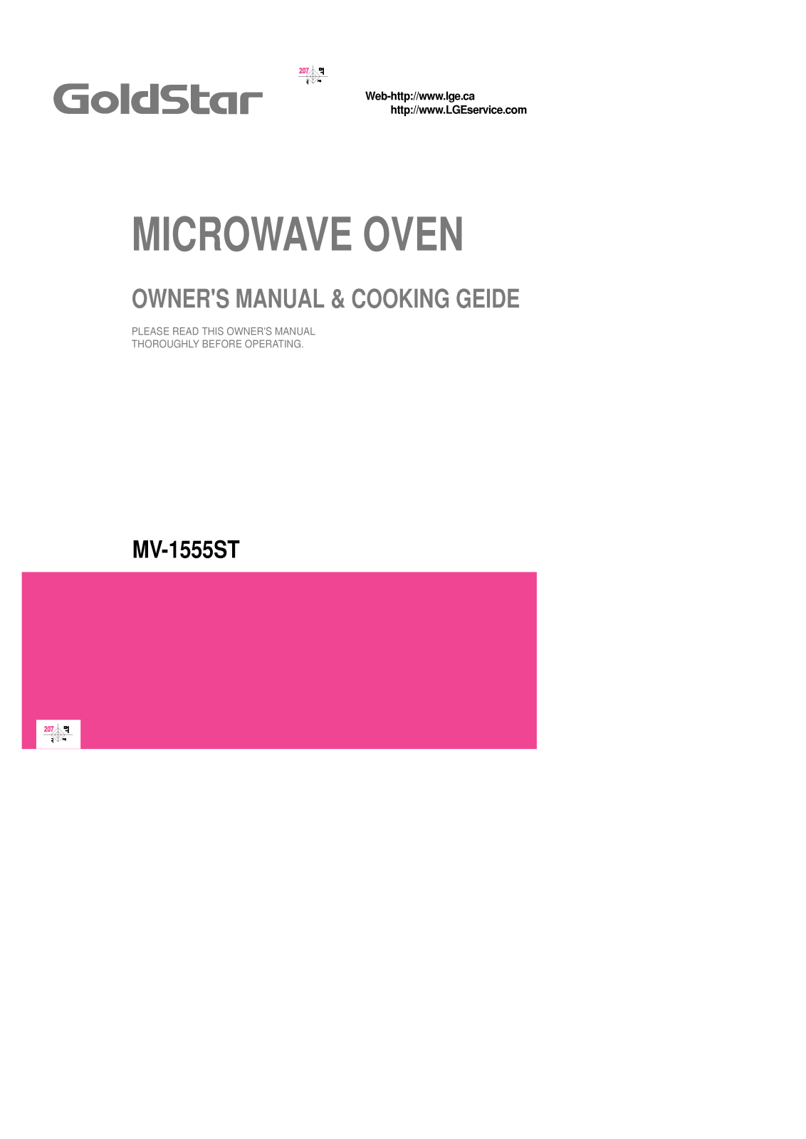 LG MV-1555ST User Manual