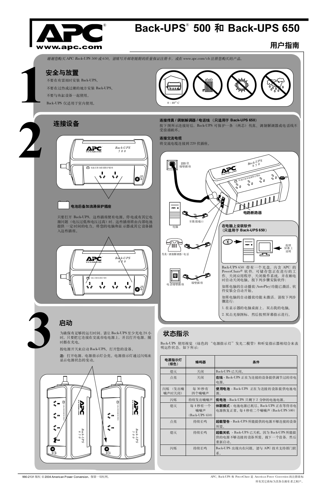 APC Back-UPS 500, Back-UPS 650 User Manual