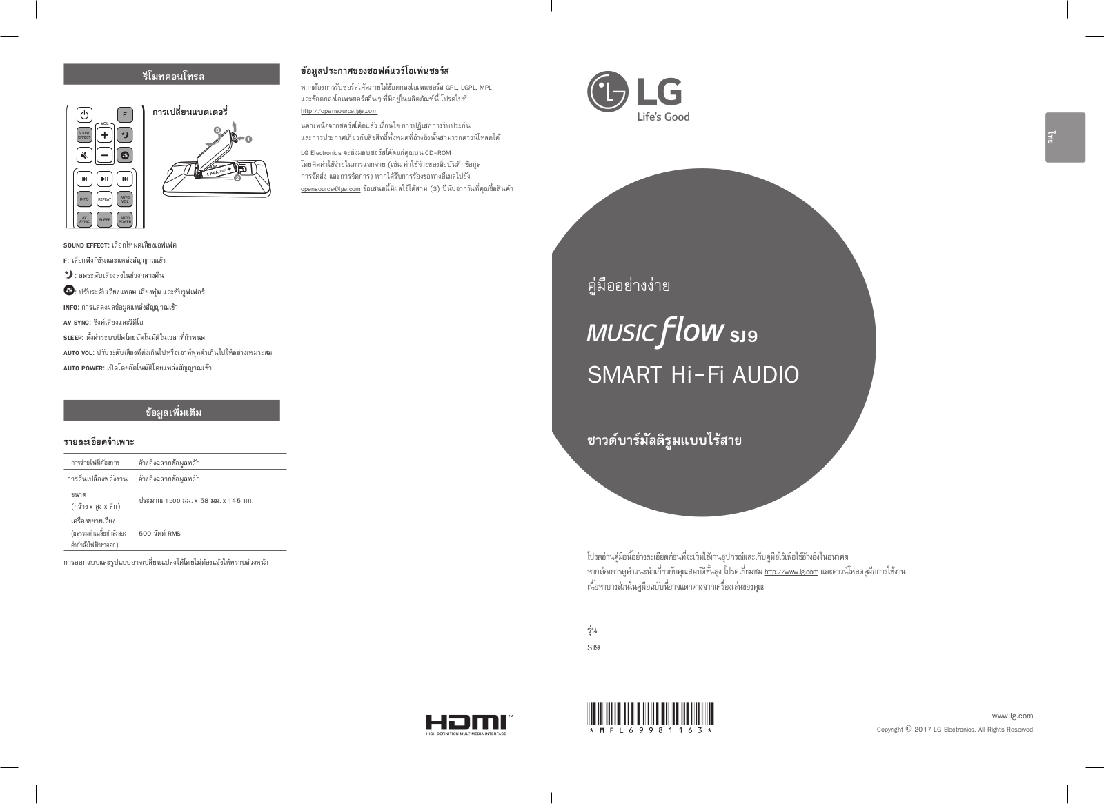 LG SJ9 User Guide