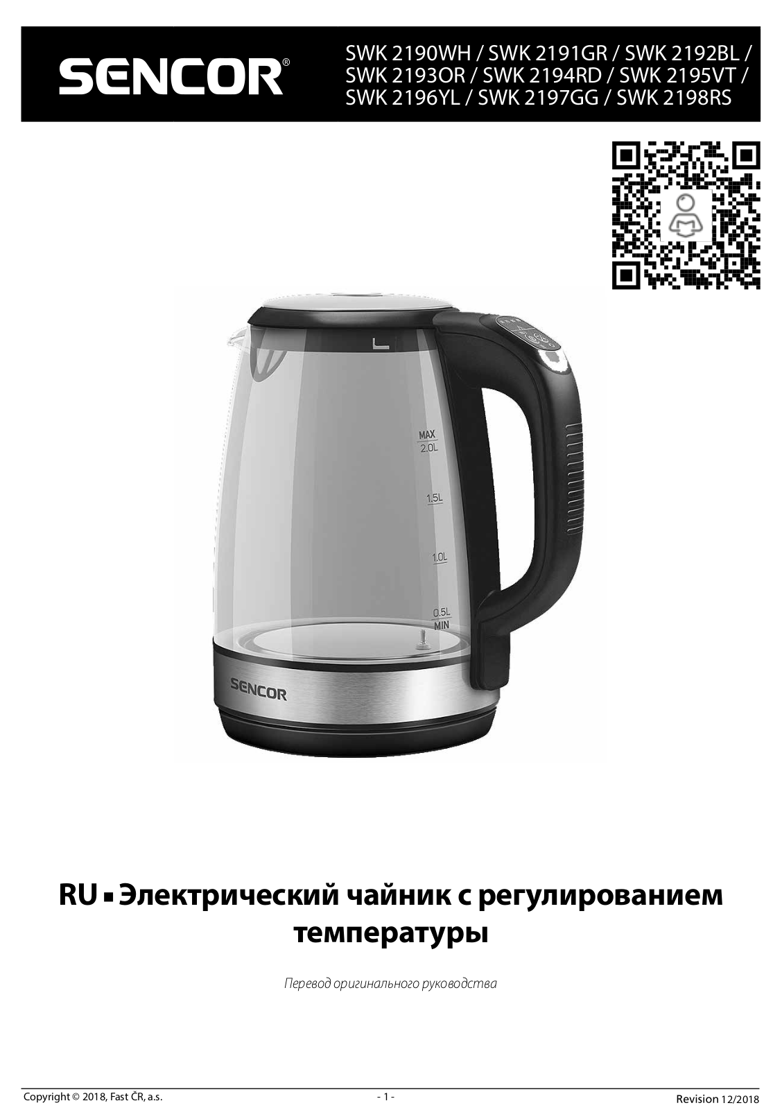 Sencor SWK 2190WH, SWK 2191GR, SWK 2192BL, SWK 2193OR, SWK 2194RD User guide - ManualMachine.com