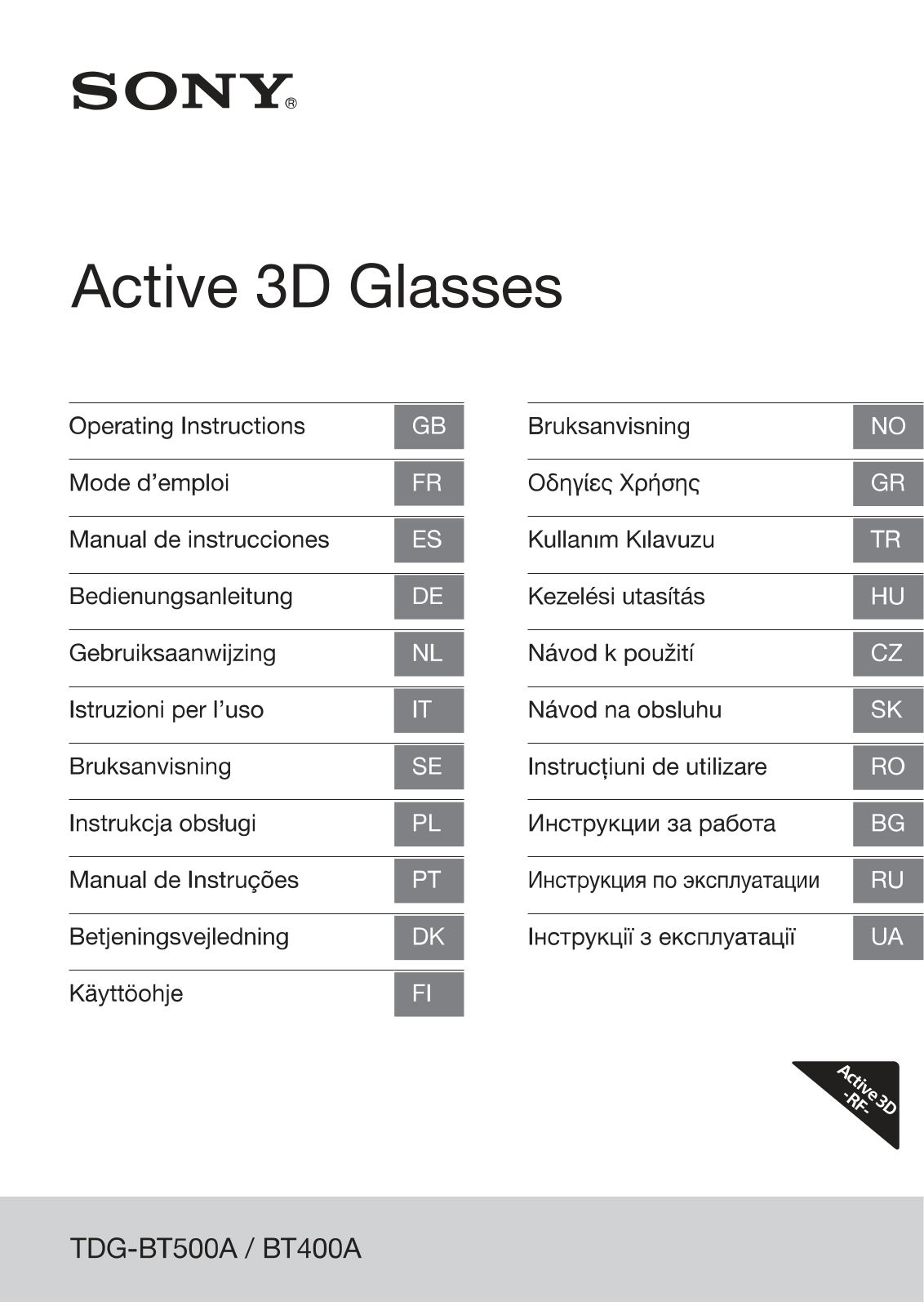 Sony TDGBT500A User Manual