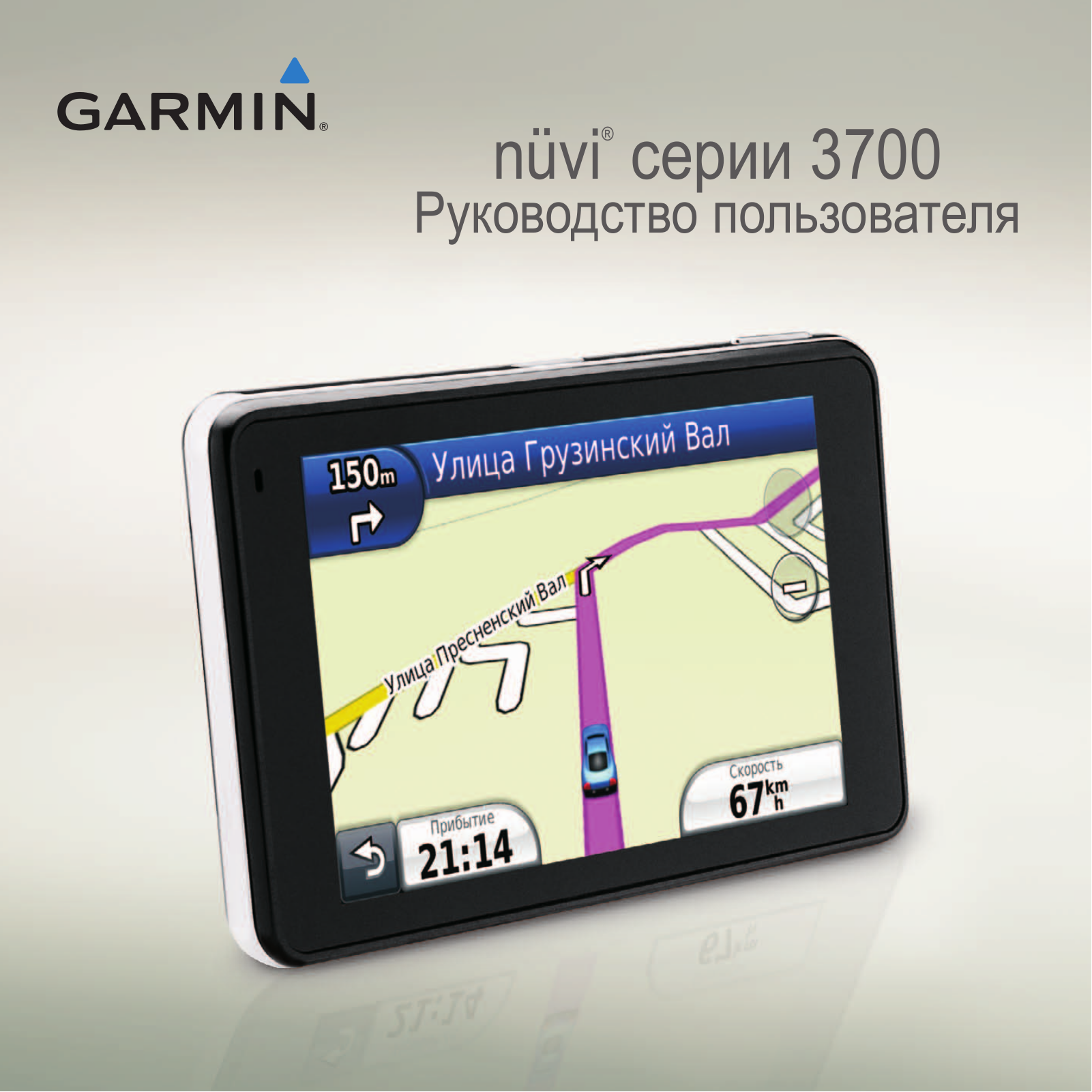 Garmin nüvi 3760 for Volvo Cars, nüvi 3710, nüvi 3750, nüvi 3790T, nüvi 3790 for Volvo Cars User manual